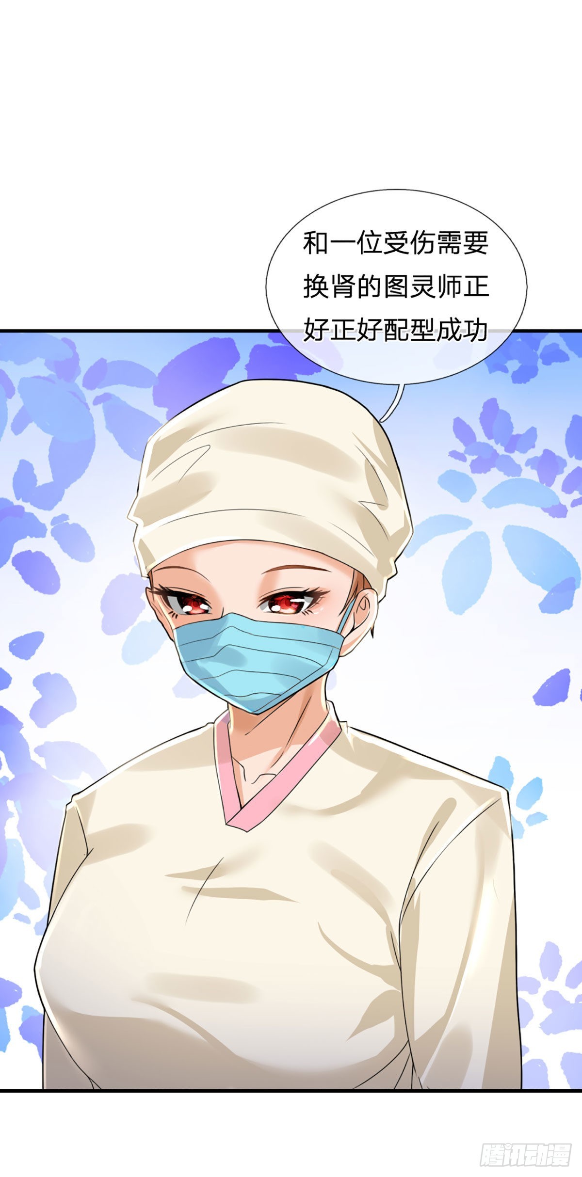 第70话 我们是治病救人的医院-第72话