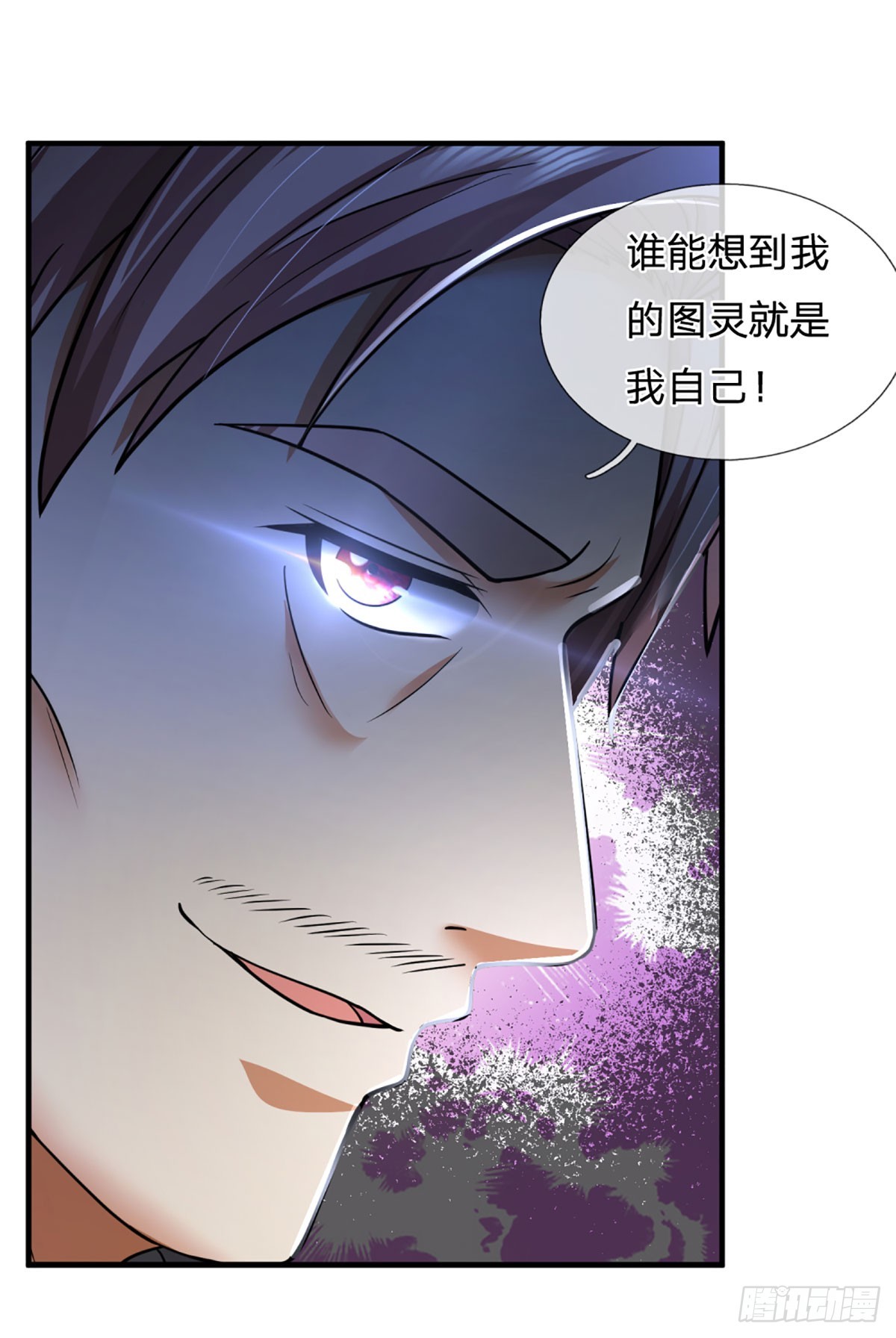 第72话 图灵就是我自己-第74话