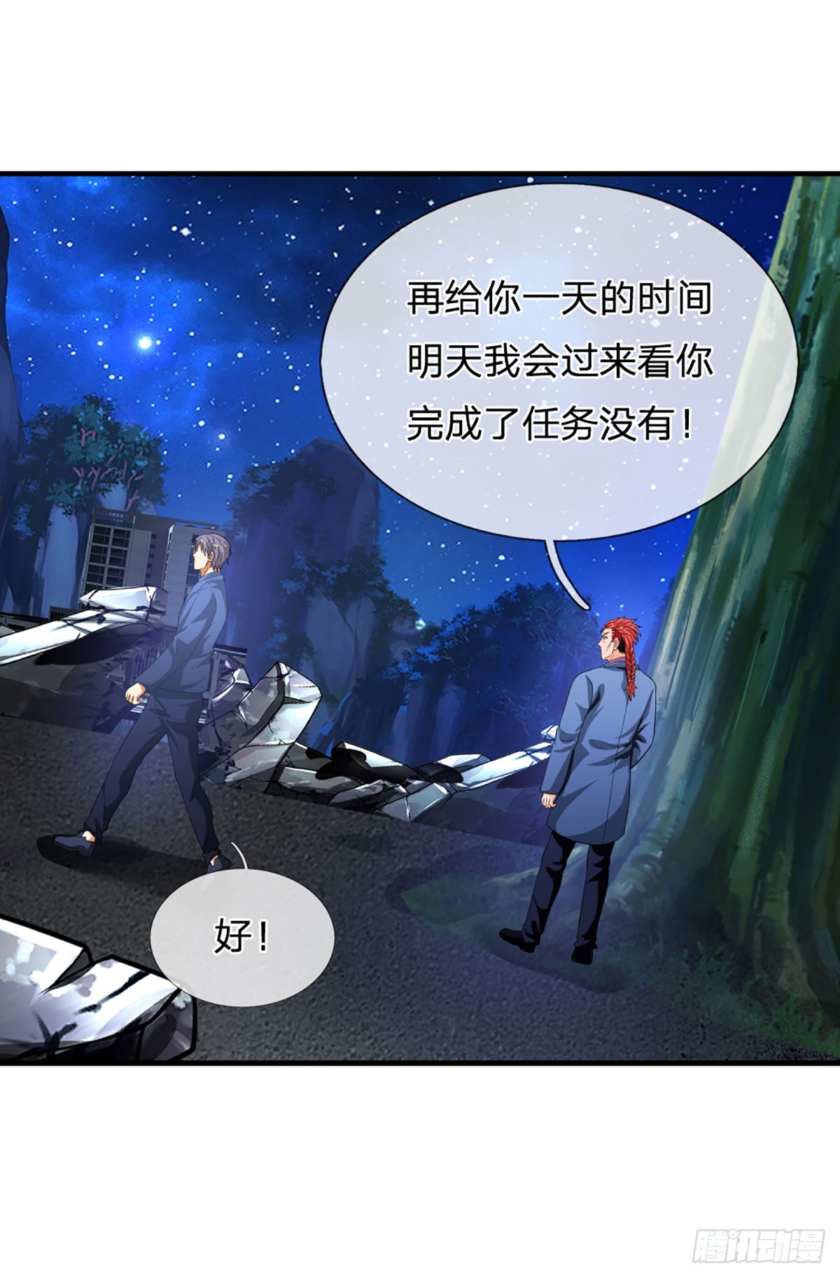 第72话 图灵就是我自己-第74话