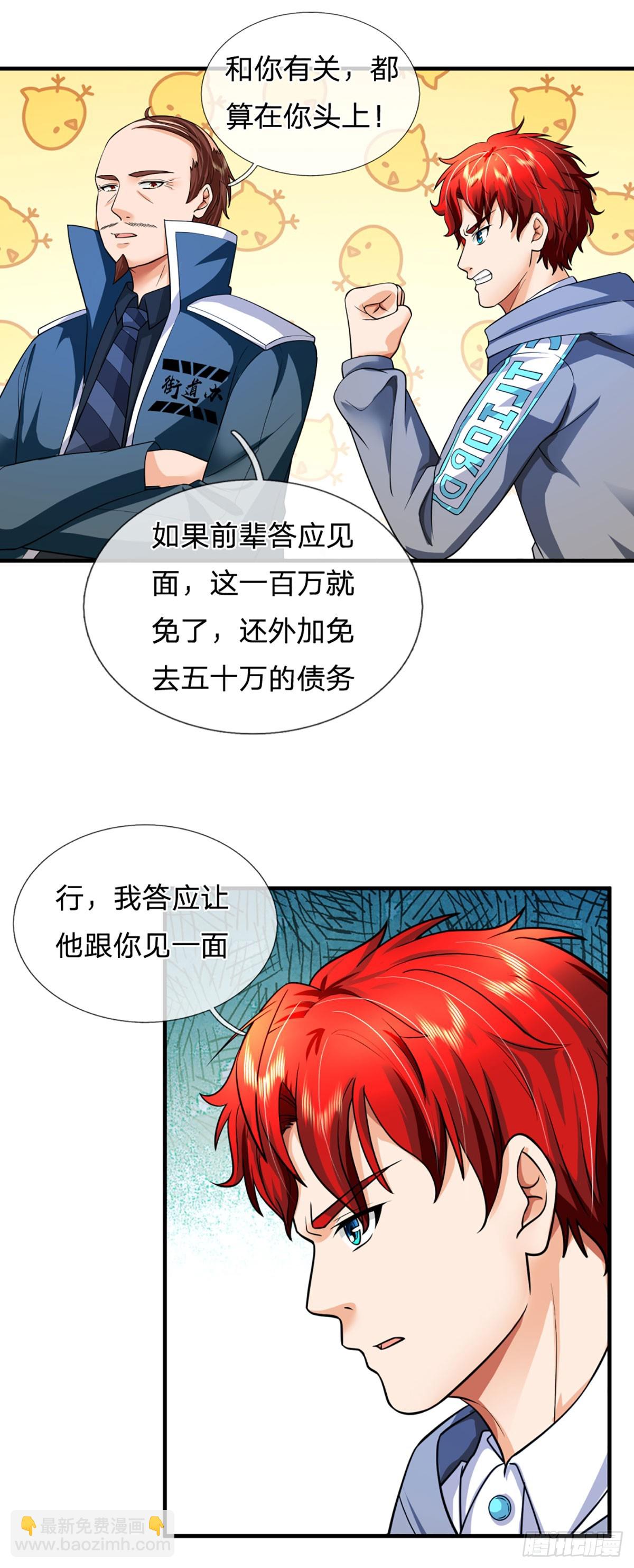 第72话 图灵就是我自己-第74话