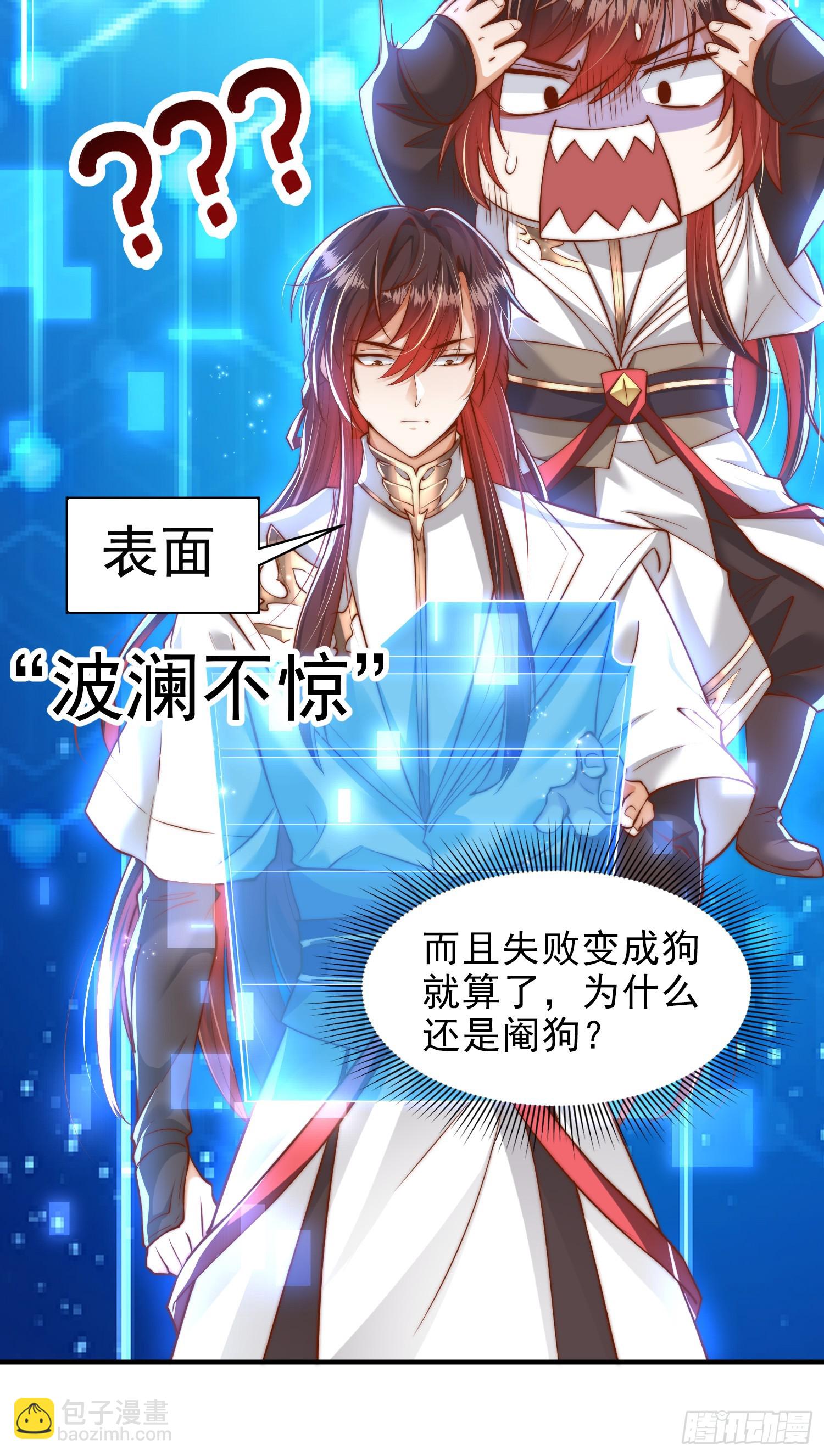 第1话 表白师尊的我觉醒了圣体(1/3)-第2话