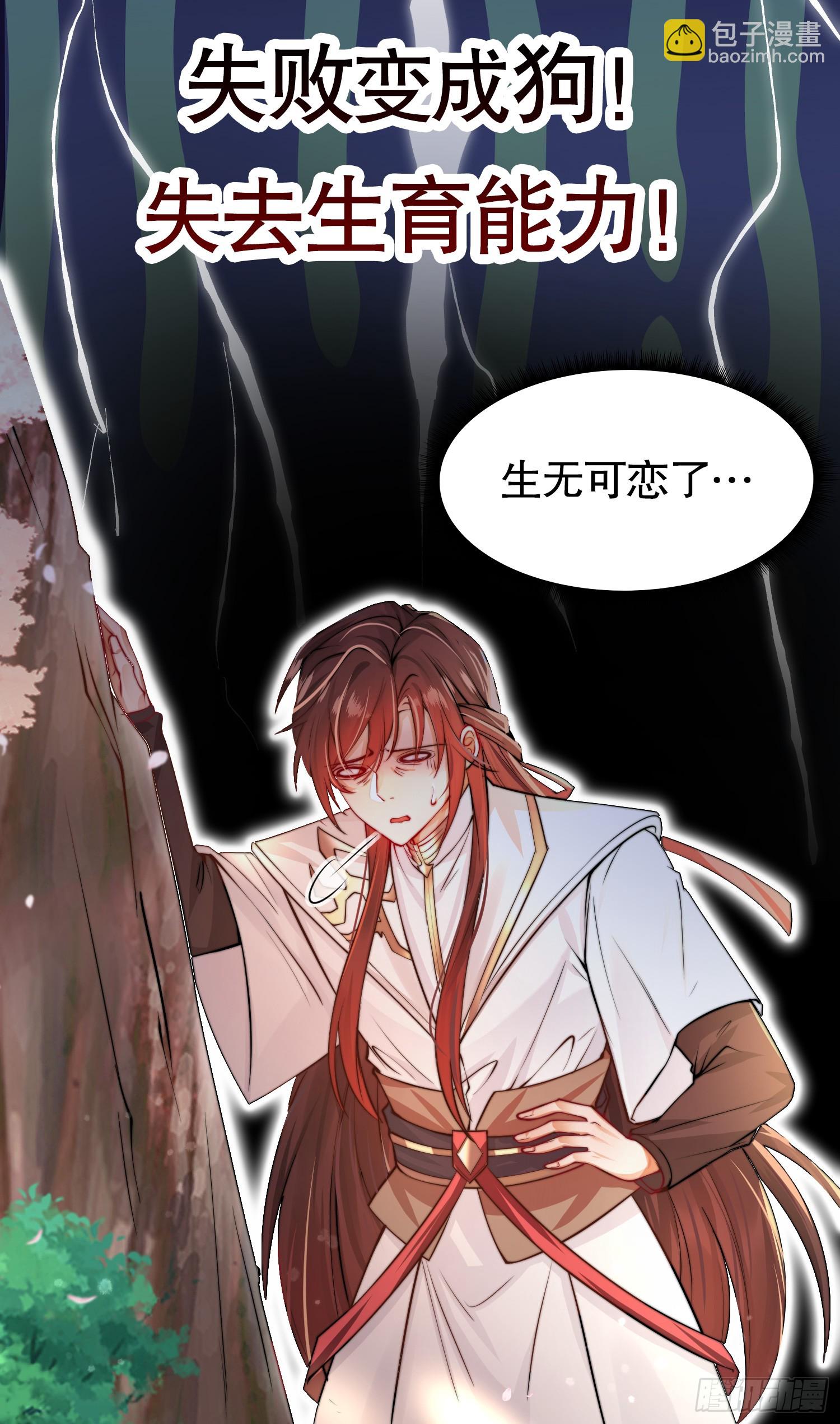 第1话 表白师尊的我觉醒了圣体(1/3)-第2话
