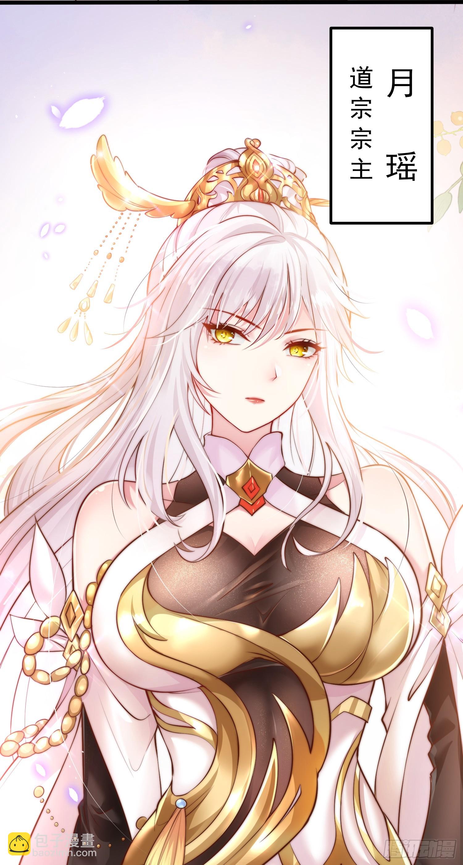 第1话 表白师尊的我觉醒了圣体(1/3)-第2话