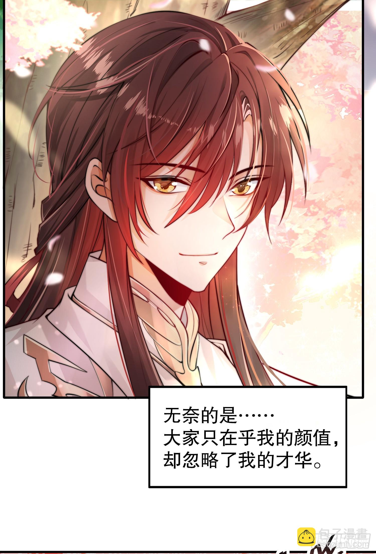 第1话 表白师尊的我觉醒了圣体(1/3)-第2话
