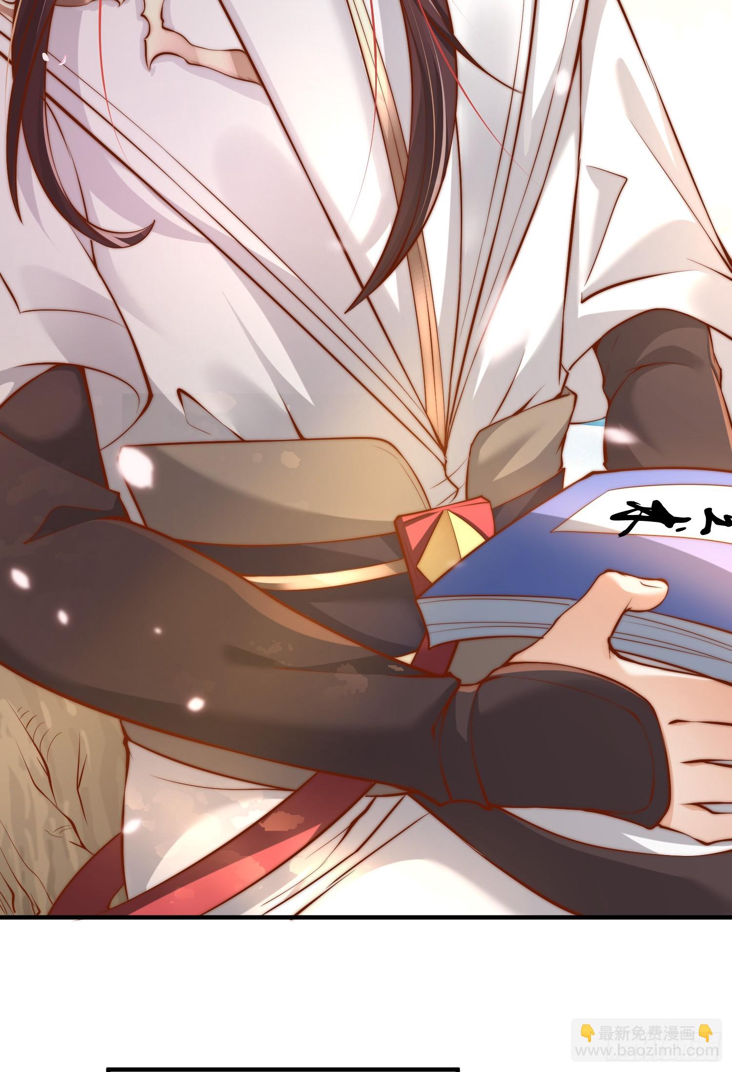 第1话 表白师尊的我觉醒了圣体(1/3)-第2话