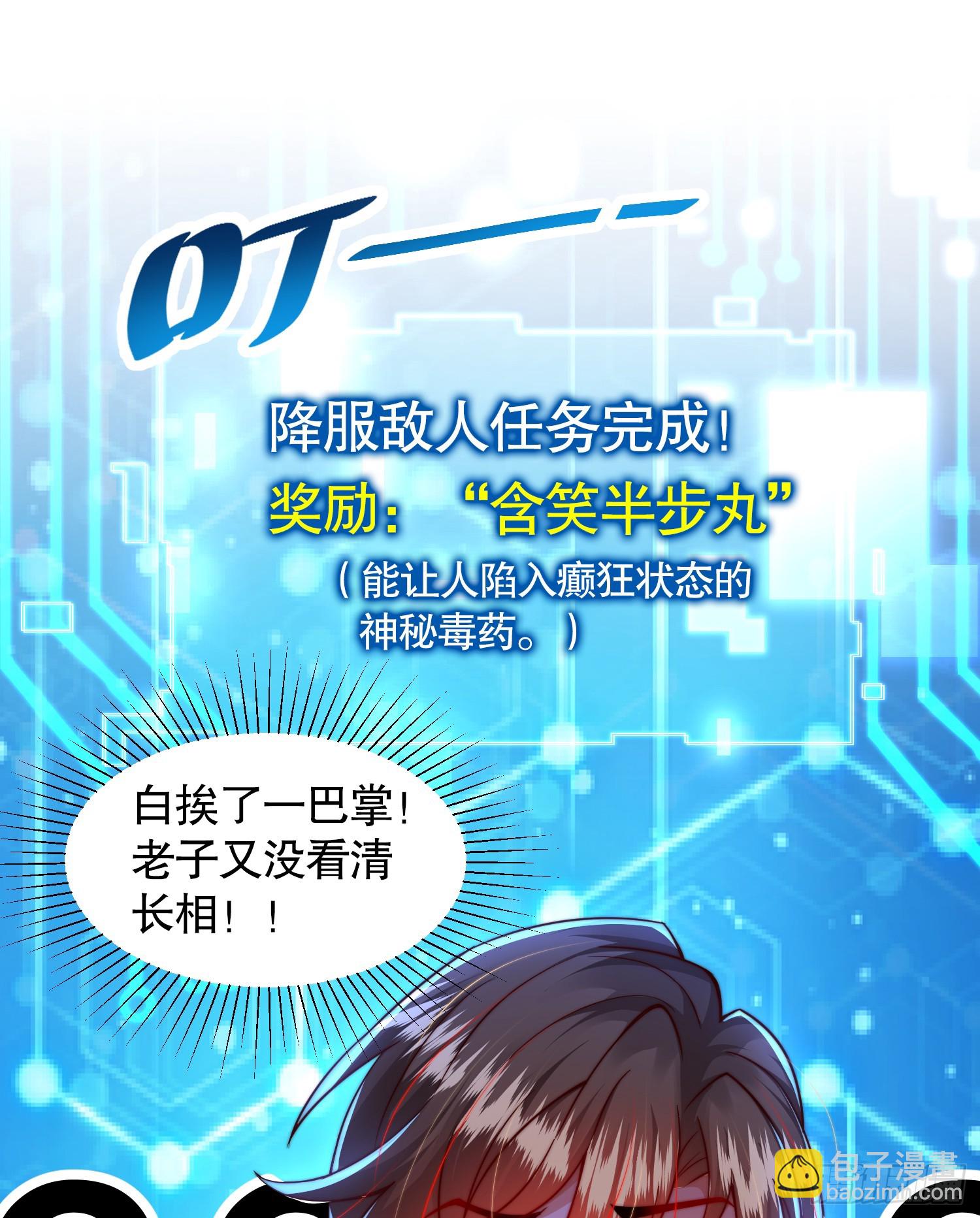第11话 我征服了美女反派！(1/2)-第12话