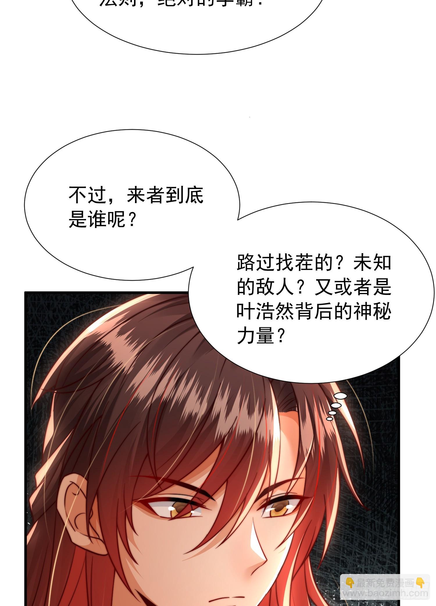 第11话 我征服了美女反派！(1/2)-第12话