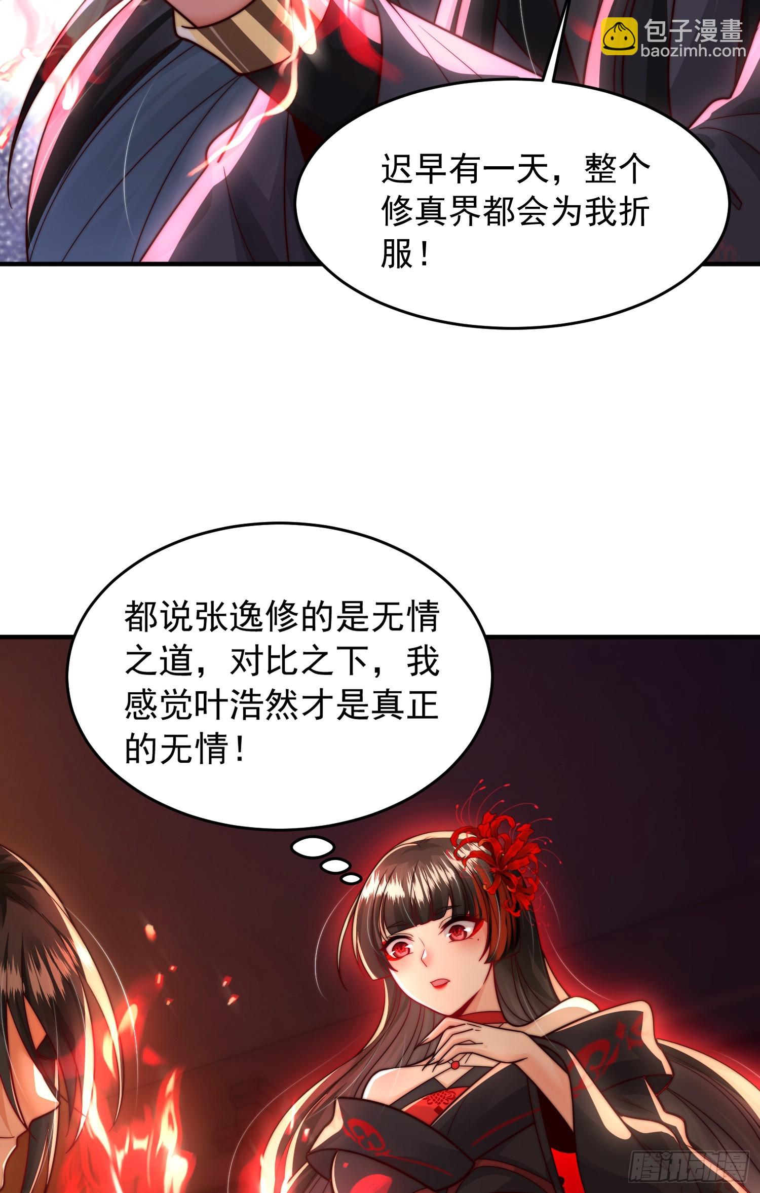 第11话 我征服了美女反派！(1/2)-第12话