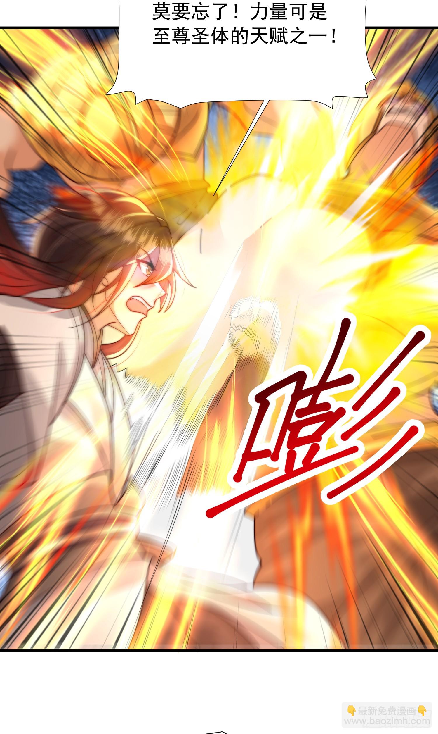 第13话 收个太子当小弟！(1/2)-第14话