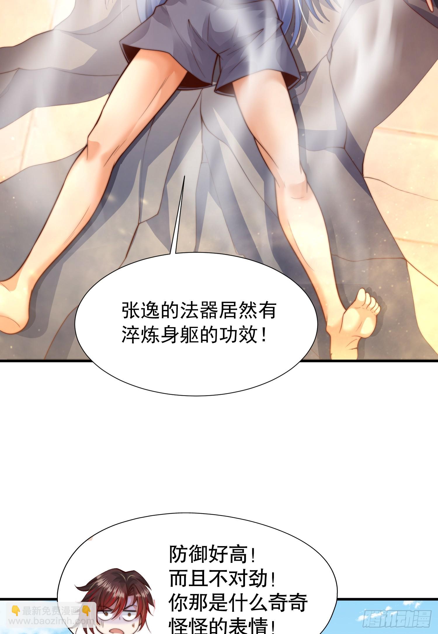 第13话 收个太子当小弟！(1/2)-第14话