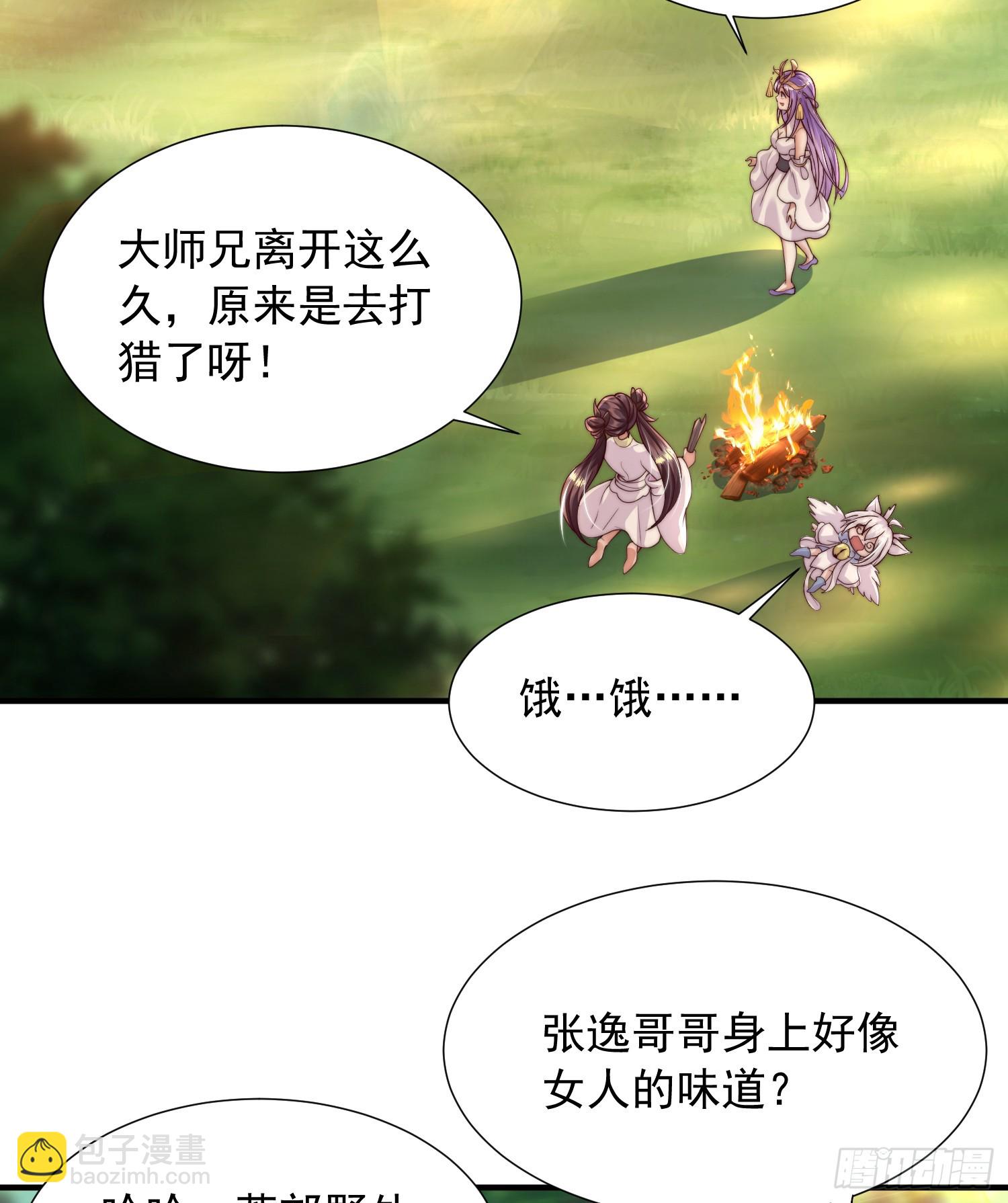 第15话 大周公主拜师月瑶(1/2)-第16话