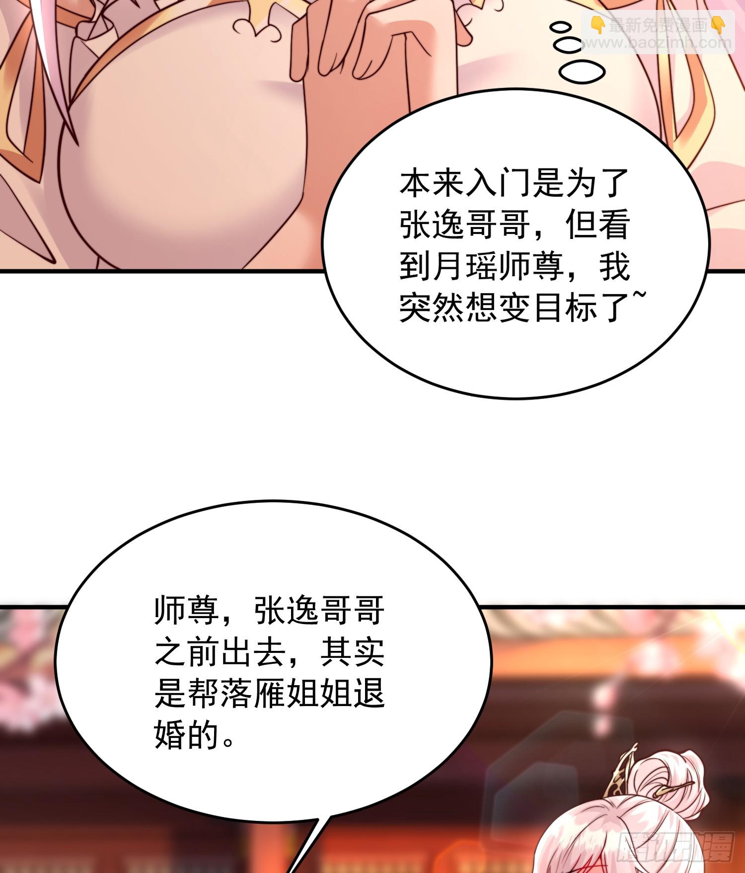 第15话 大周公主拜师月瑶(1/2)-第16话