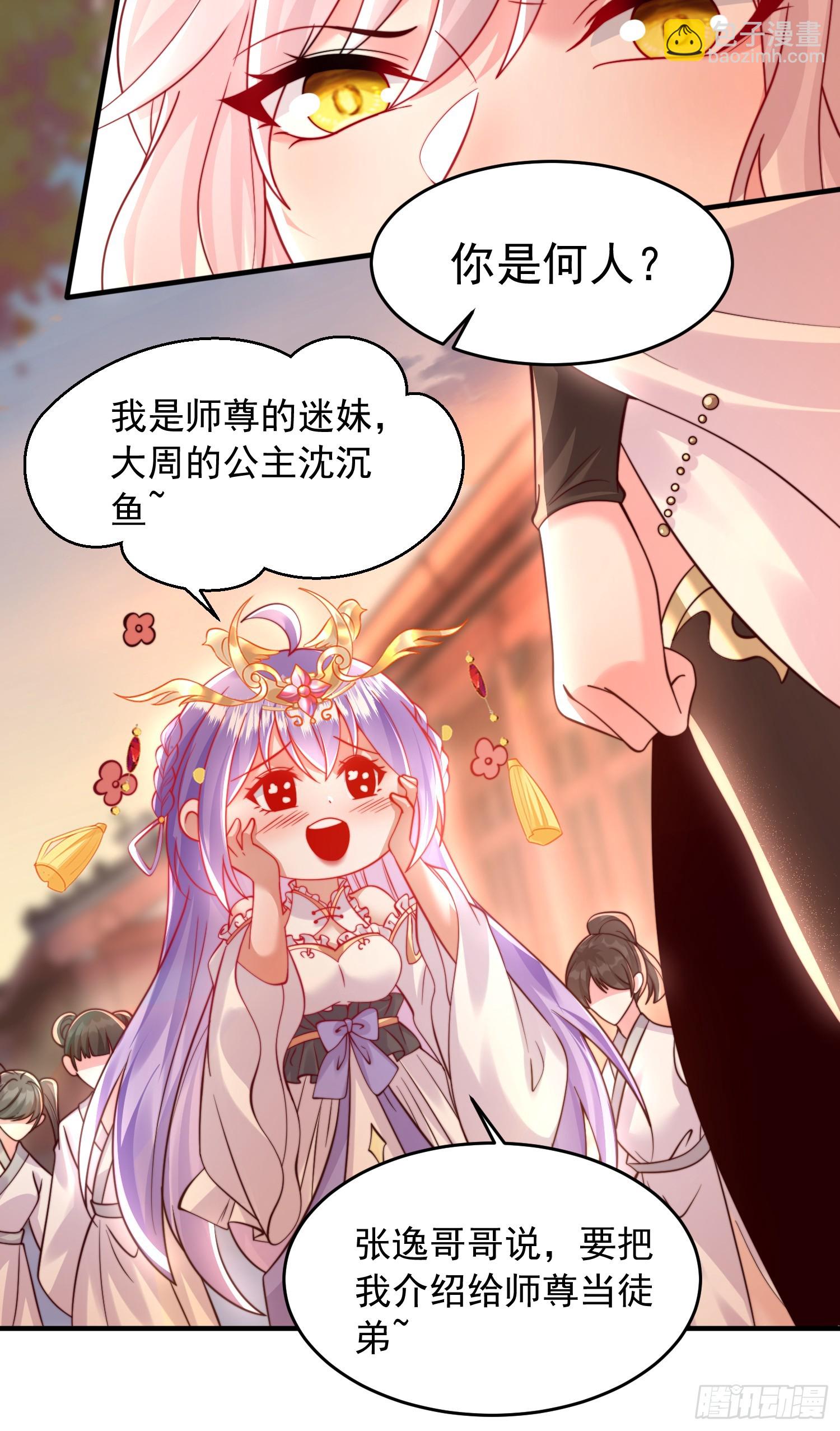 第15话 大周公主拜师月瑶(1/2)-第16话