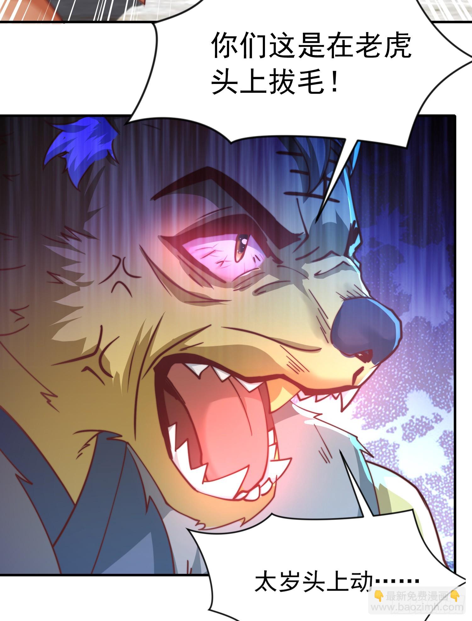 第17话 张逸坐收渔翁之利！(1/2)-第18话