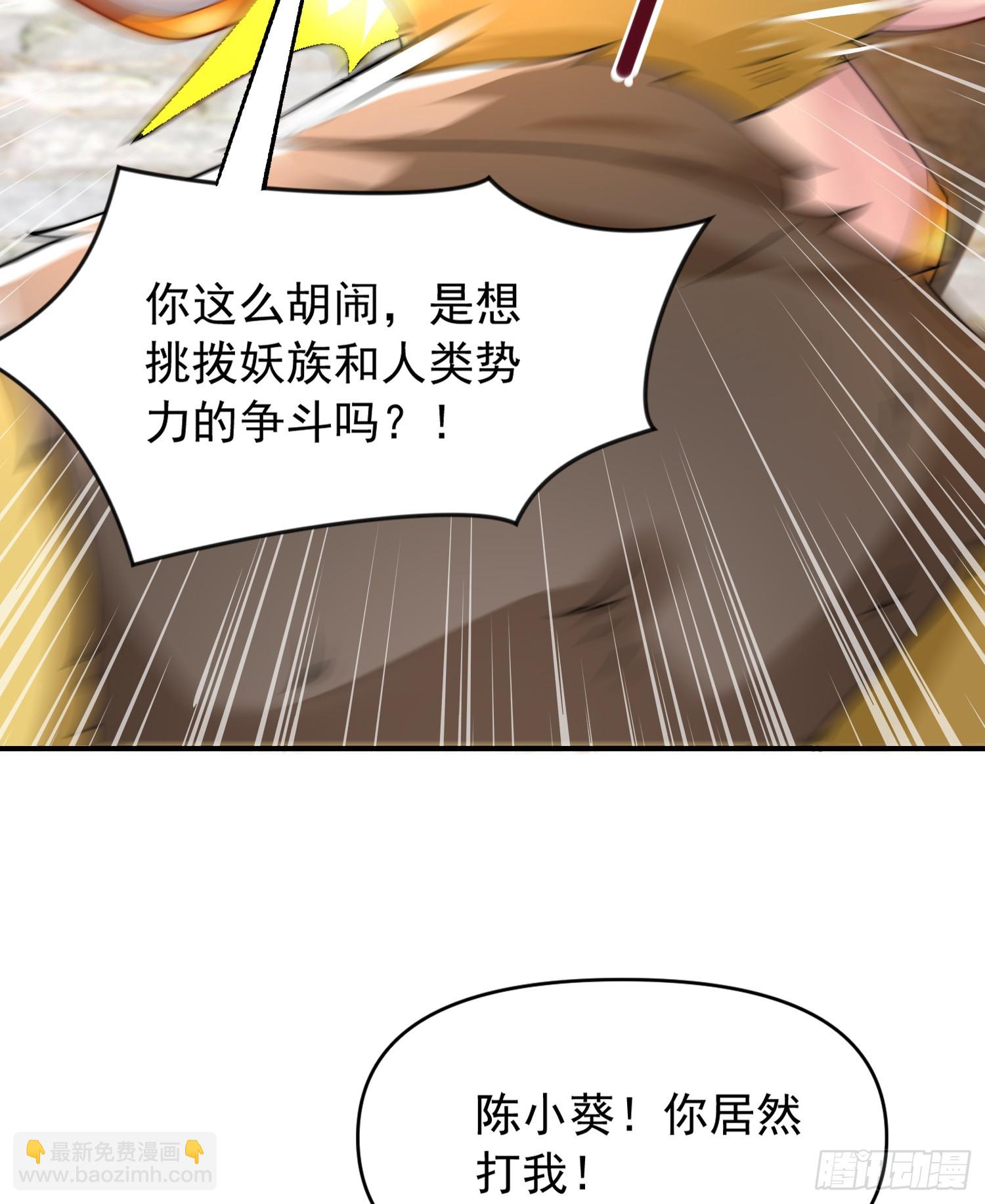 第17话 张逸坐收渔翁之利！(1/2)-第18话