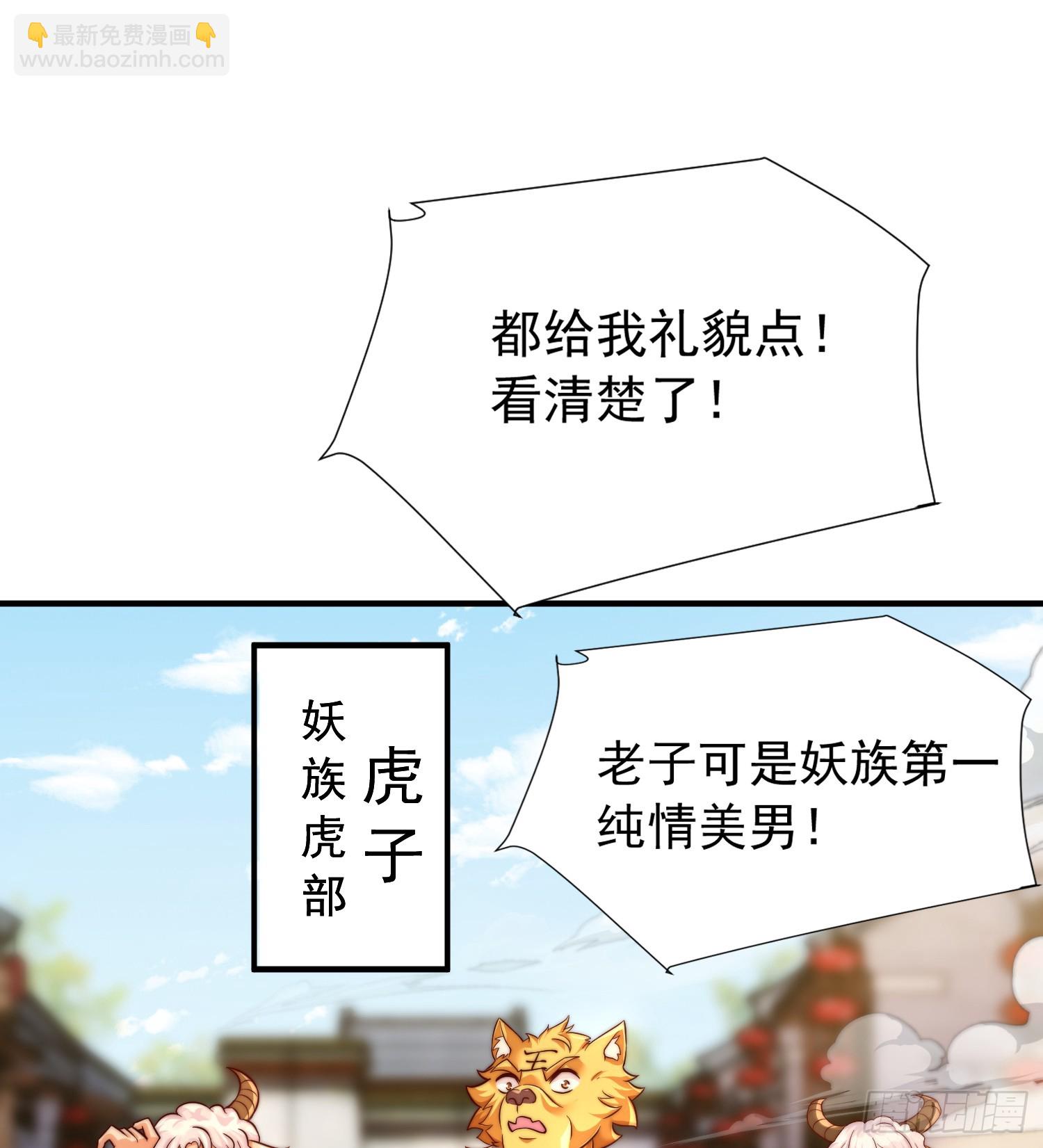 第17话 张逸坐收渔翁之利！(1/2)-第18话