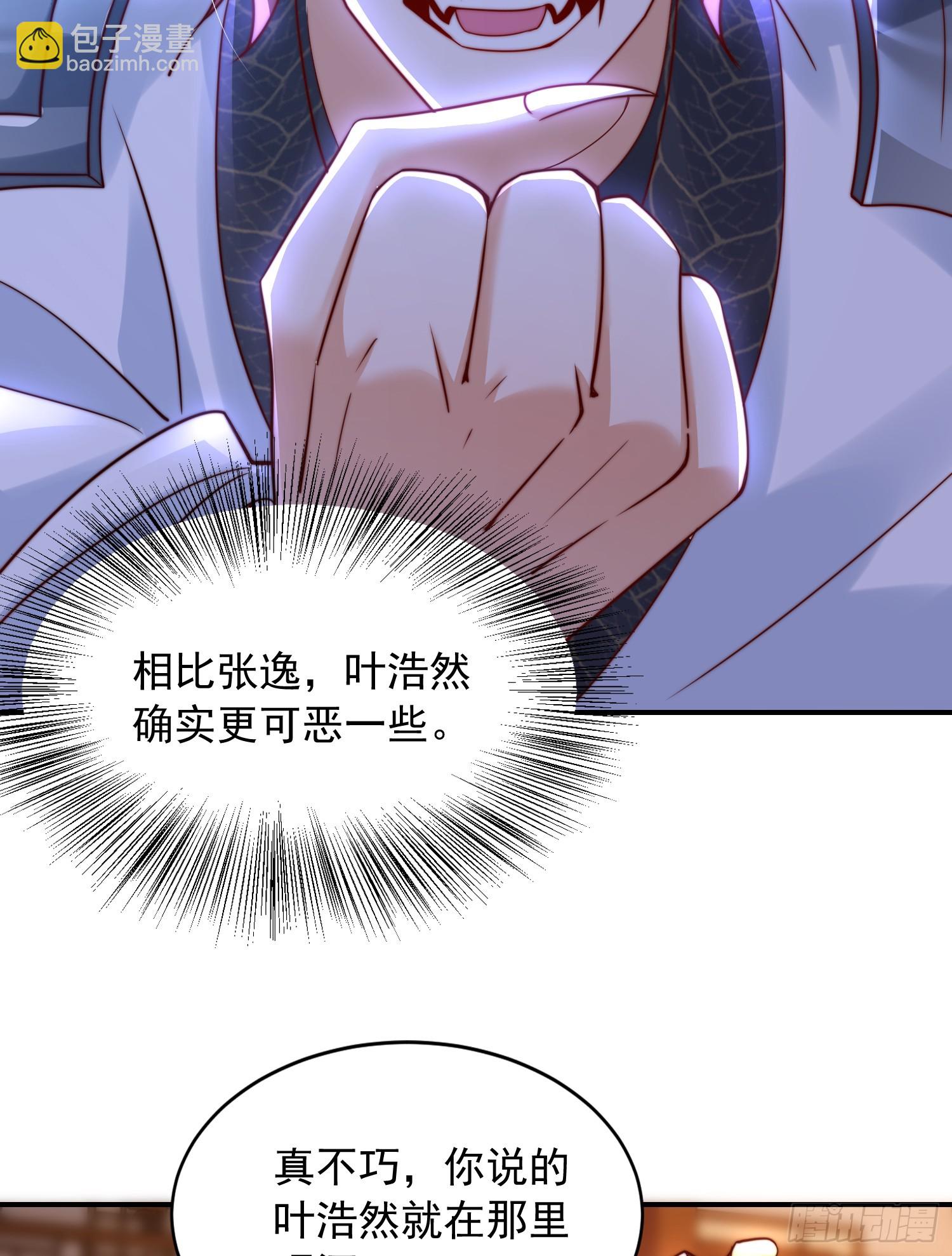 第17话 张逸坐收渔翁之利！(1/2)-第18话