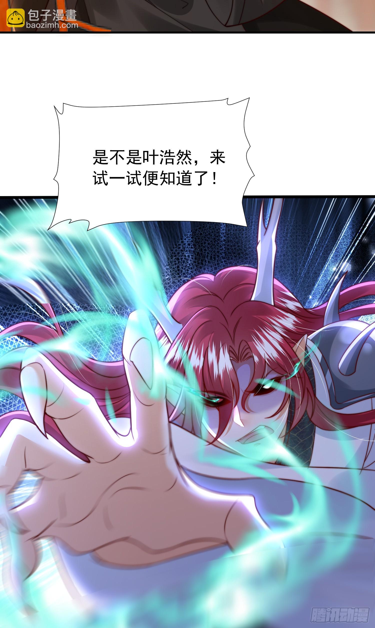第17话 张逸坐收渔翁之利！(1/2)-第18话