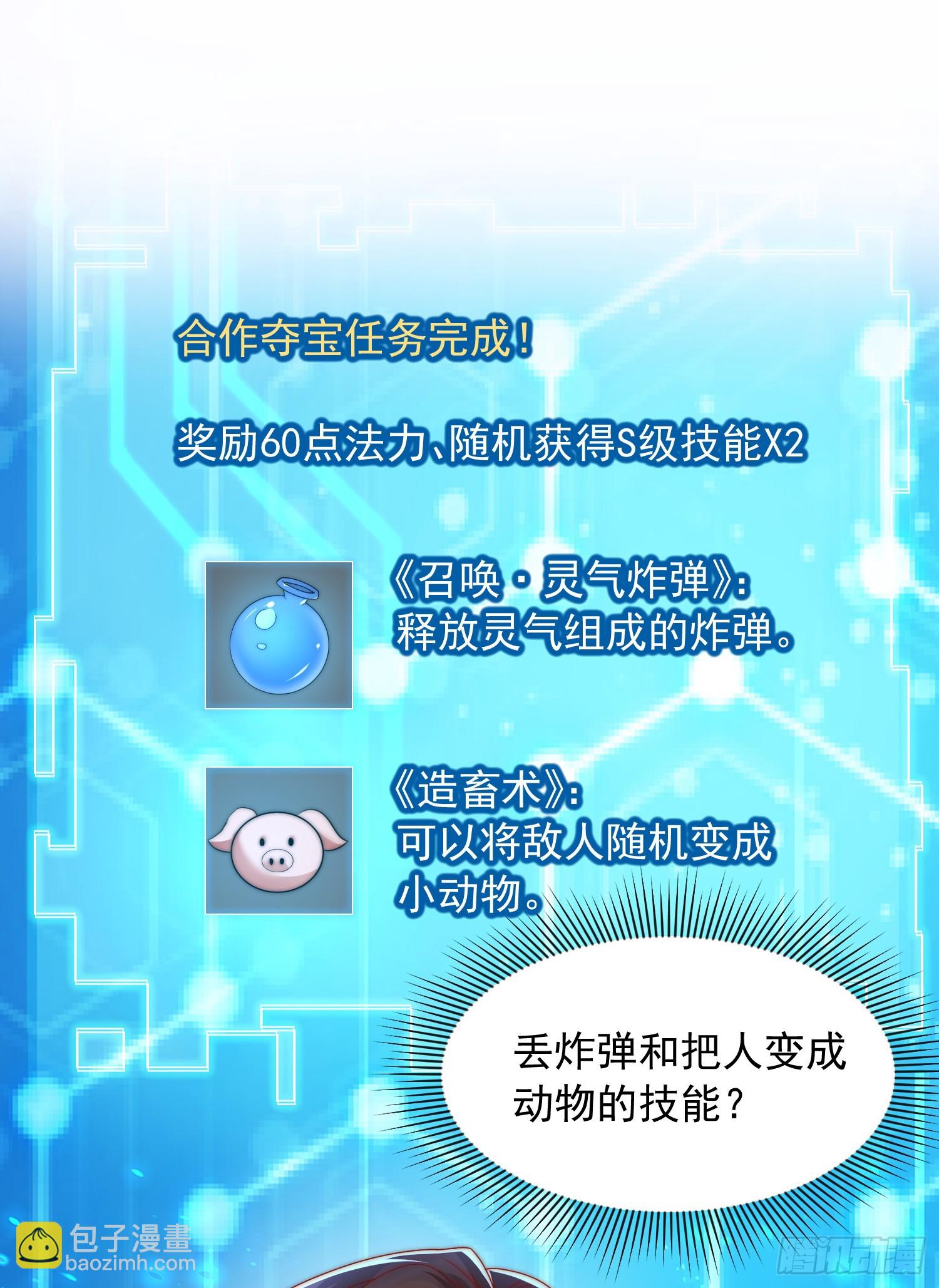 第19话 反派被变成了狗？(1/2)-第20话