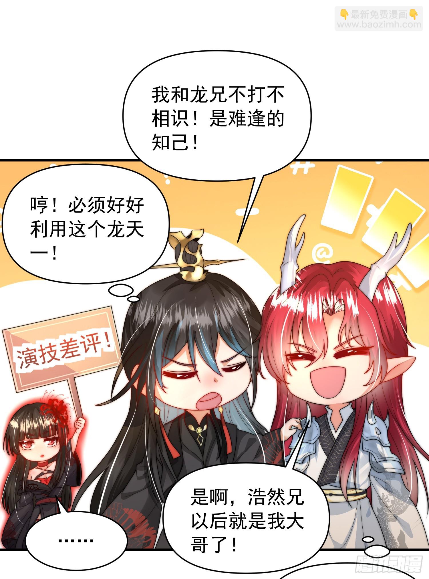 第19话 反派被变成了狗？(1/2)-第20话