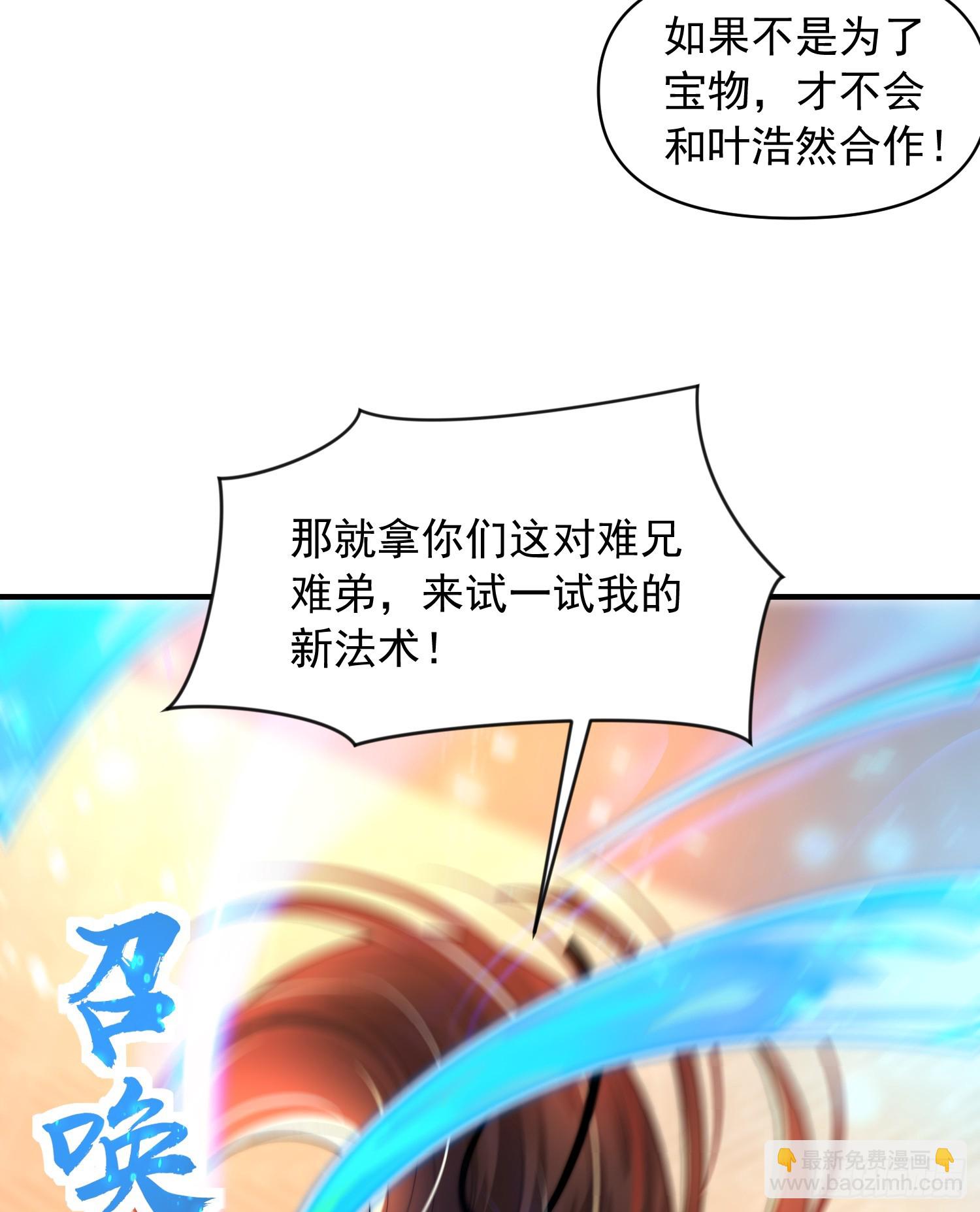 第19话 反派被变成了狗？(1/2)-第20话