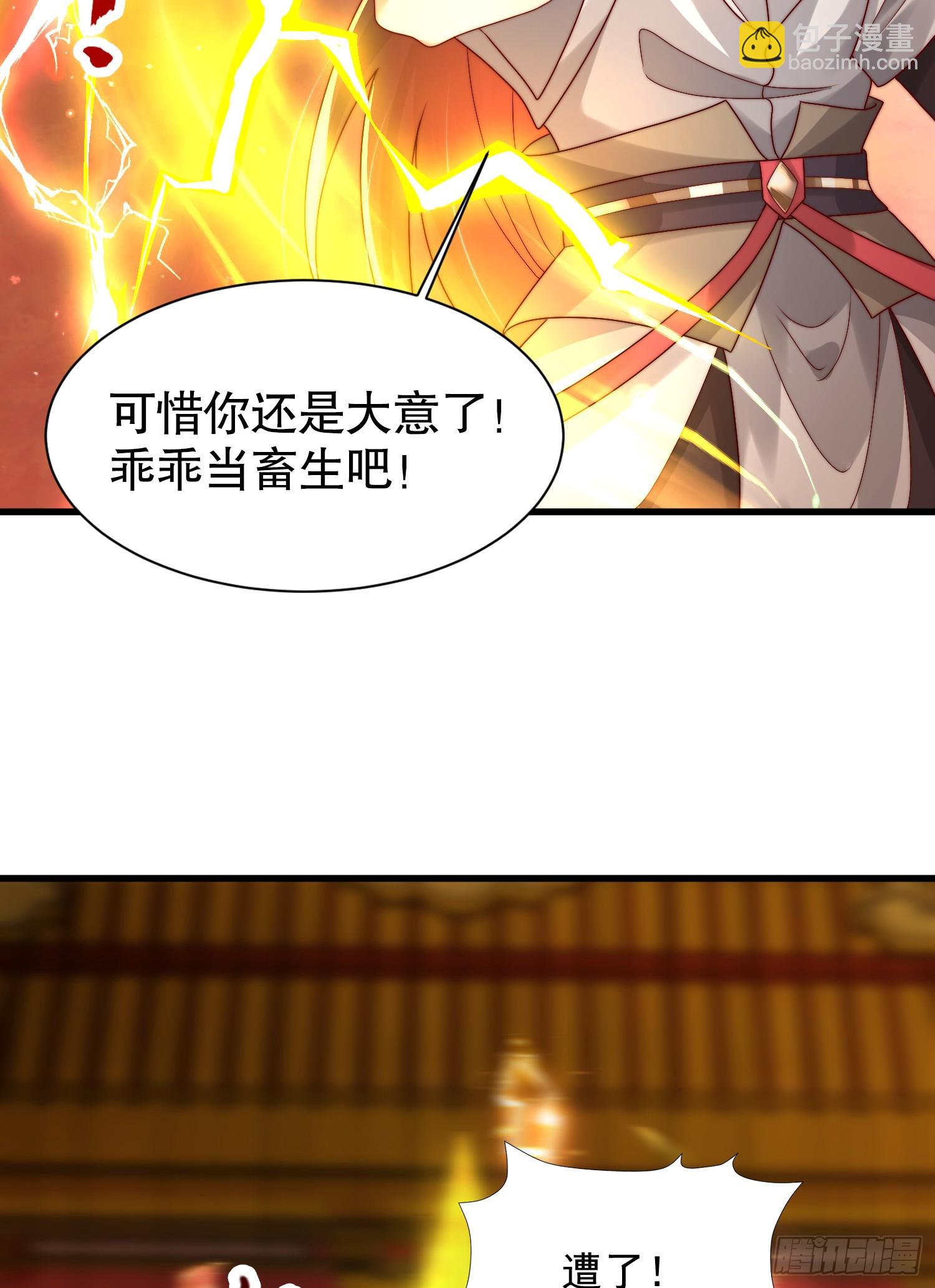 第19话 反派被变成了狗？(1/2)-第20话