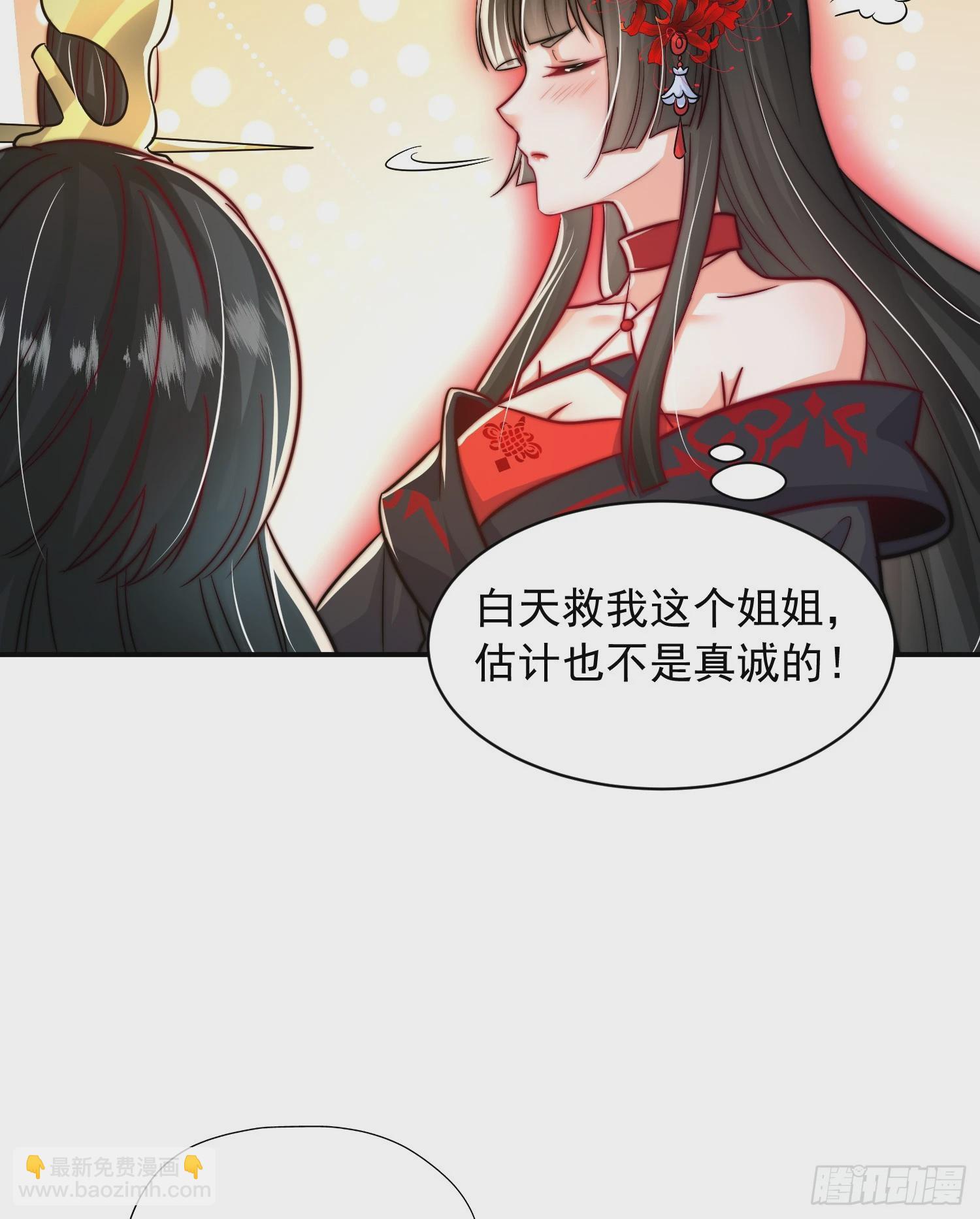 第21话 和师尊的月夜修行(1/2)-第22话