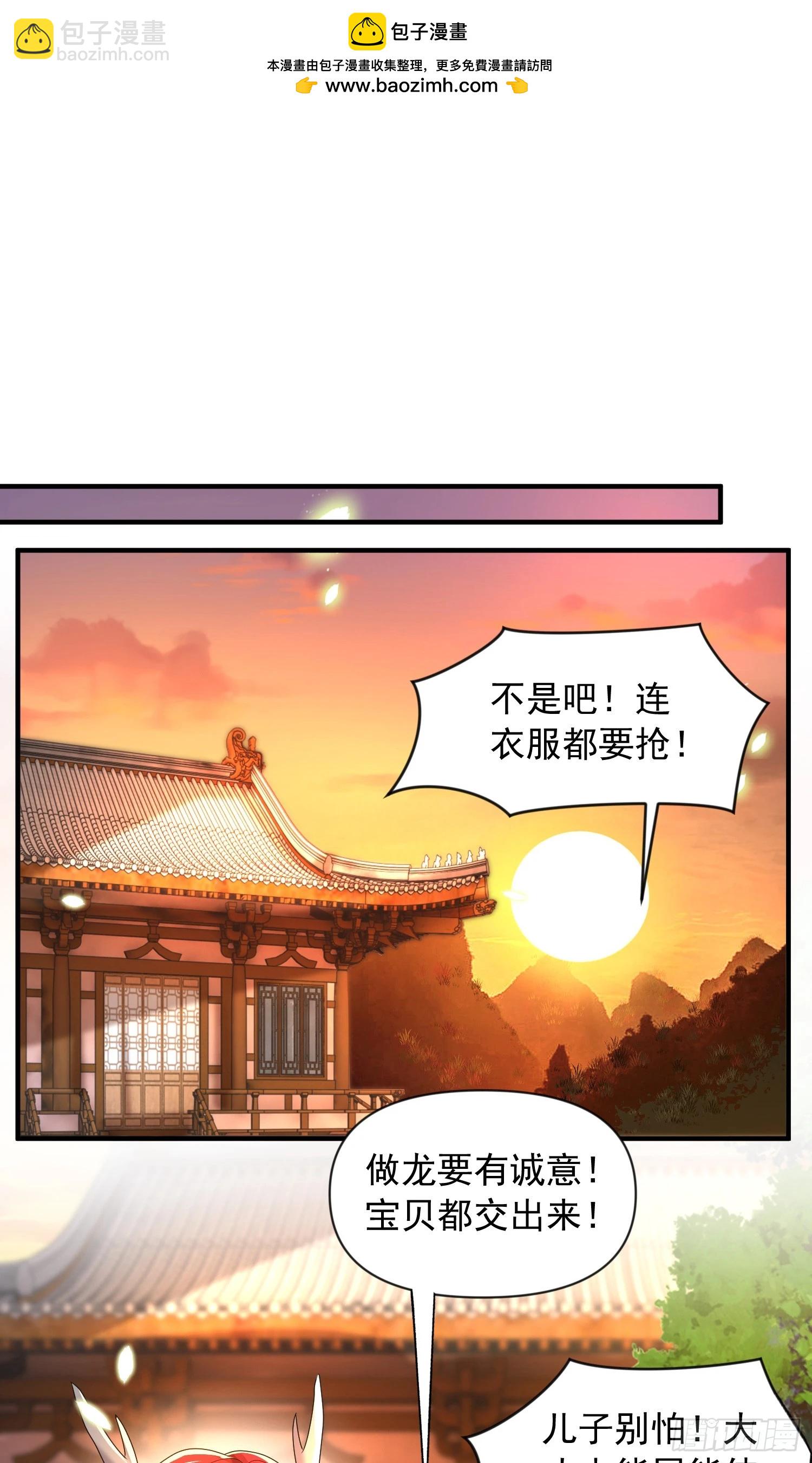 第21话 和师尊的月夜修行(1/2)-第22话