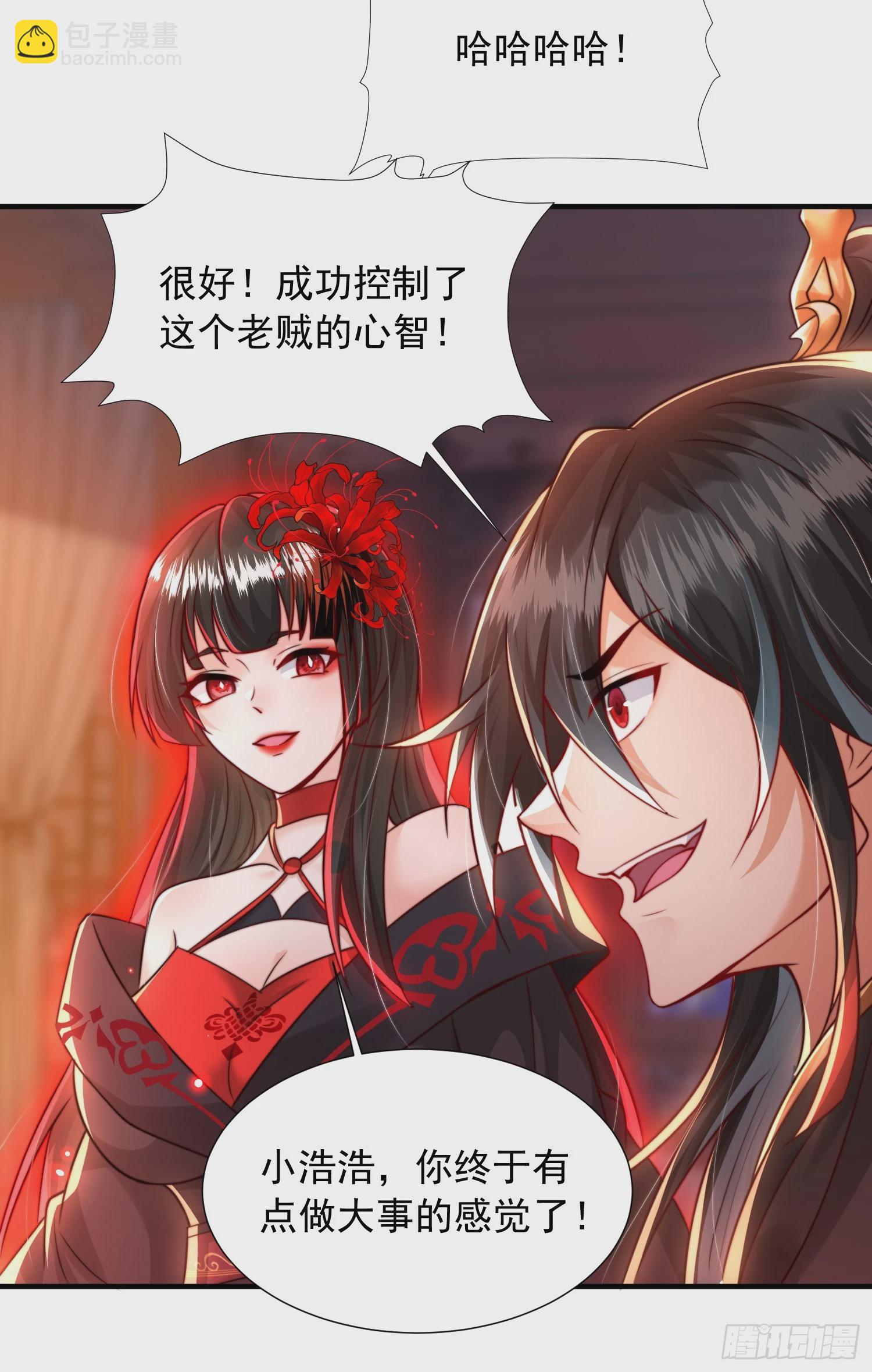 第21话 和师尊的月夜修行(1/2)-第22话