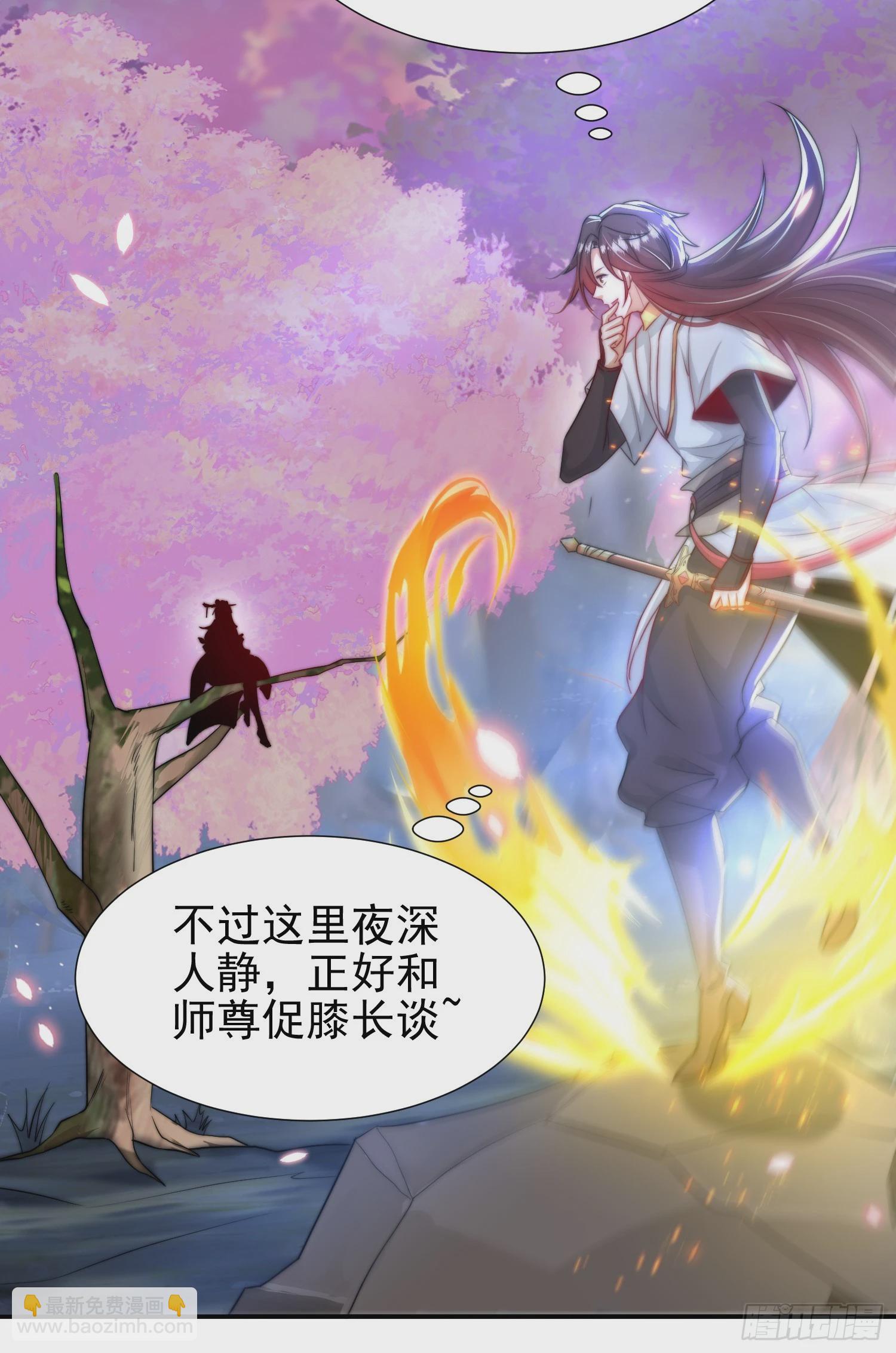 第21话 和师尊的月夜修行(1/2)-第22话