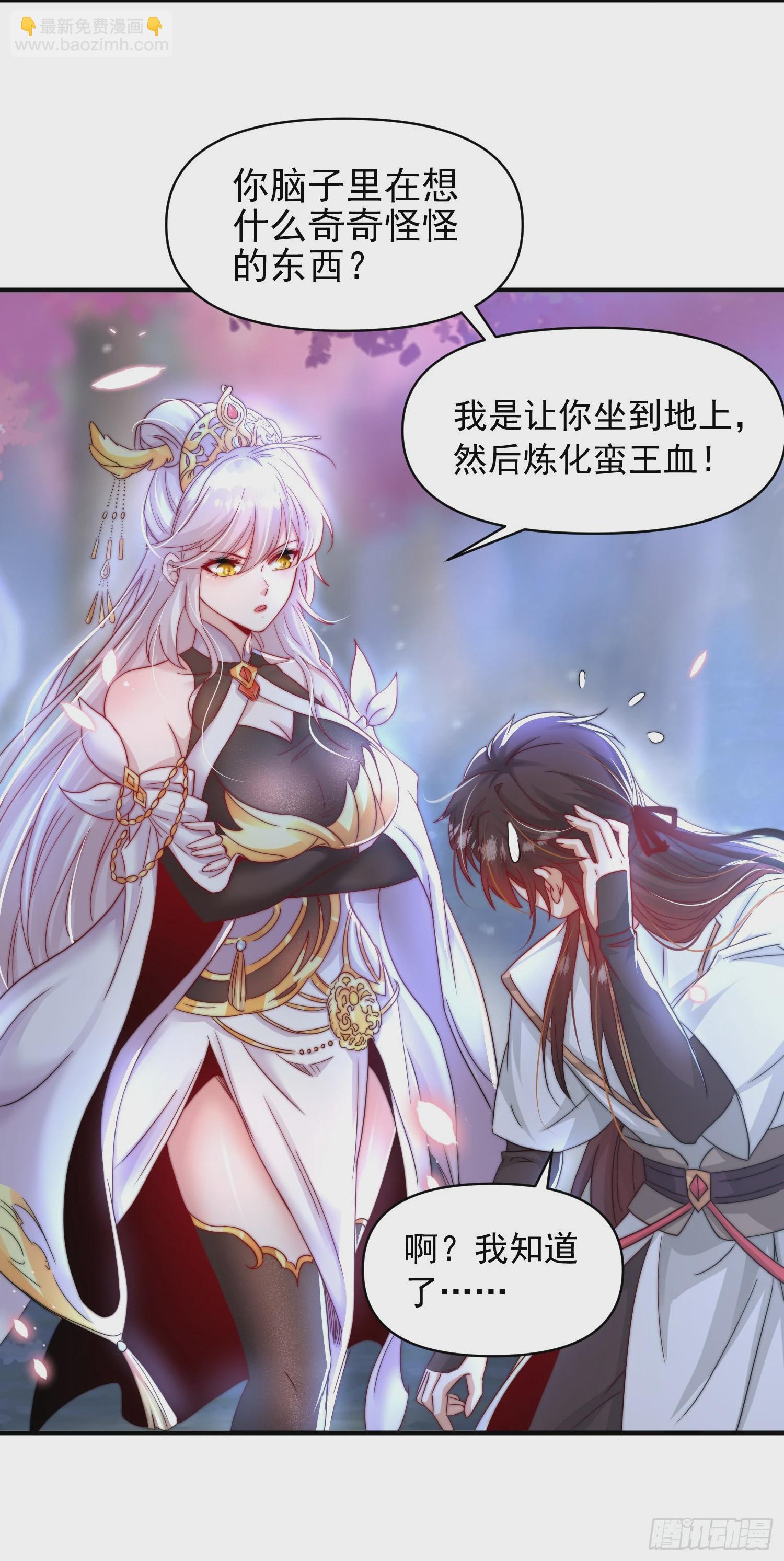 第21话 和师尊的月夜修行(1/2)-第22话