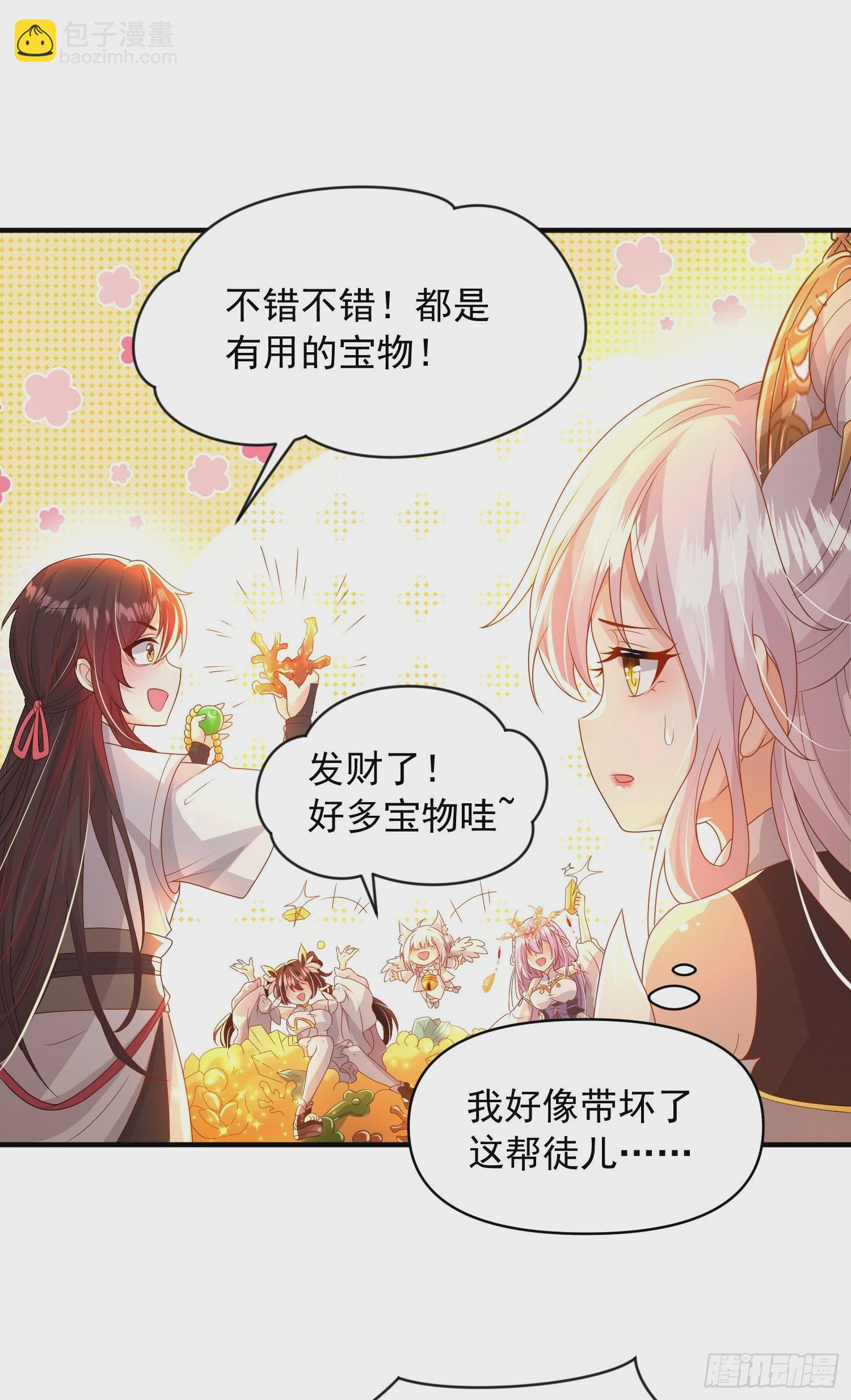 第21话 和师尊的月夜修行(1/2)-第22话