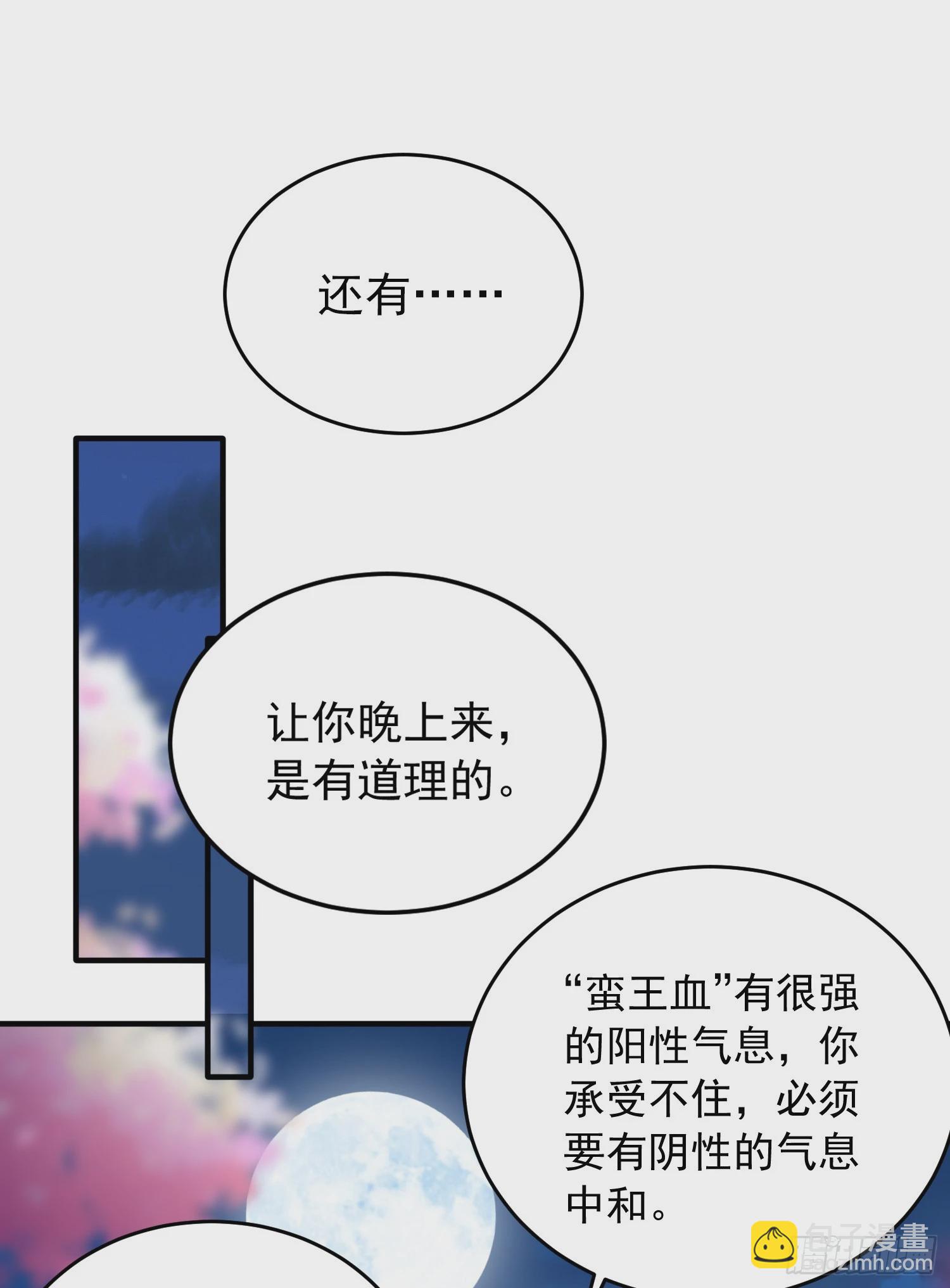 第21话 和师尊的月夜修行(1/2)-第22话