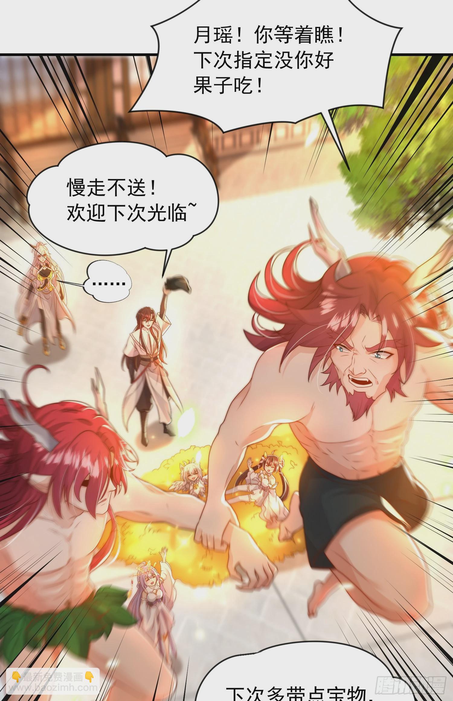 第21话 和师尊的月夜修行(1/2)-第22话