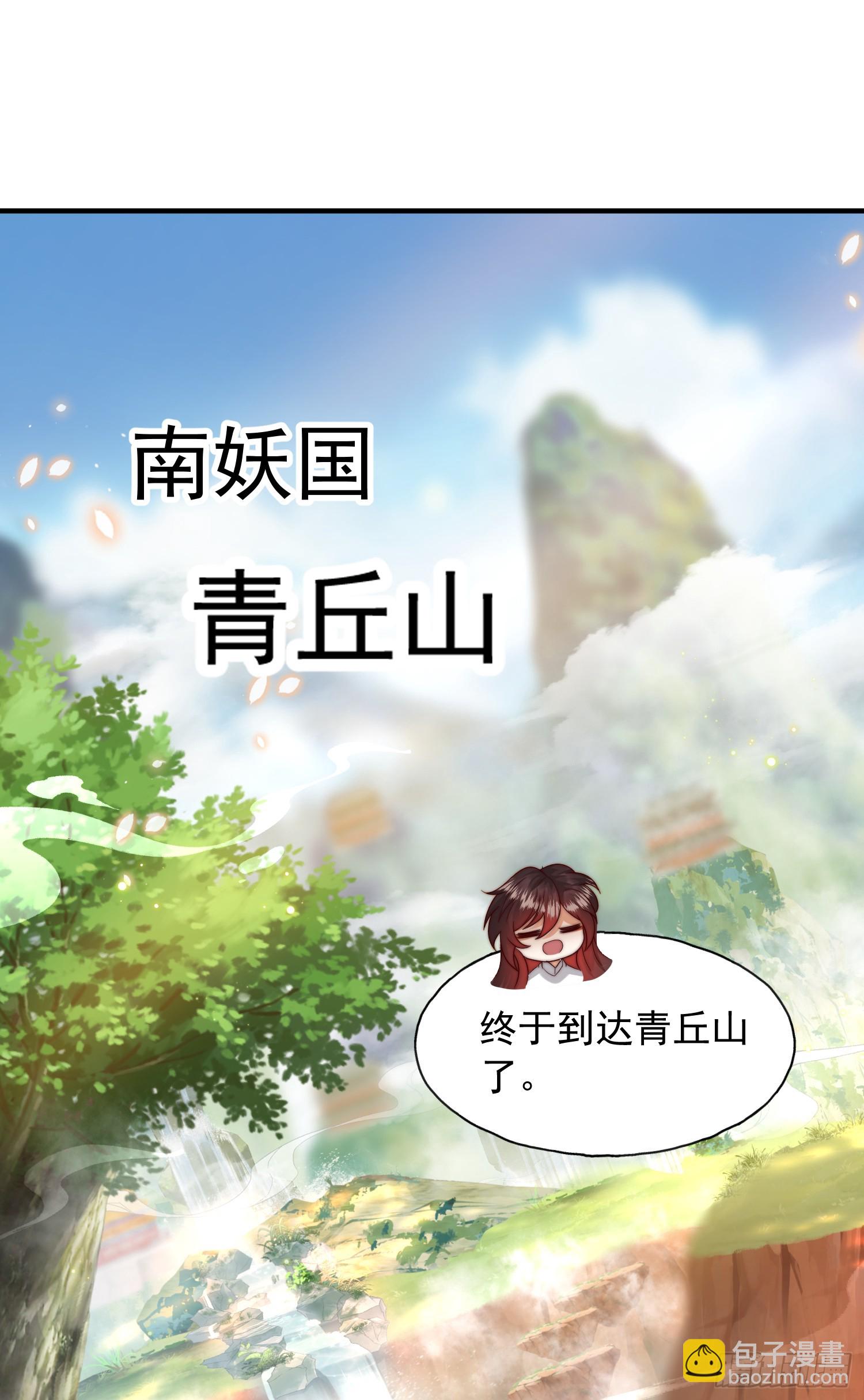 第25话 张逸掉入妖女窝！(1/2)-第26话
