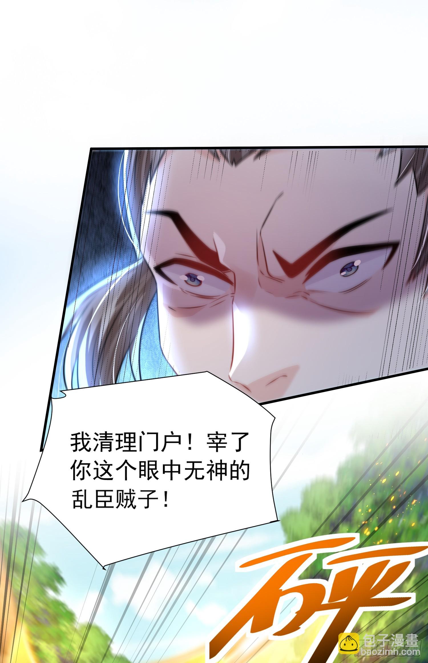 第27话 名震妖族的张仙师！(1/2)-第28话