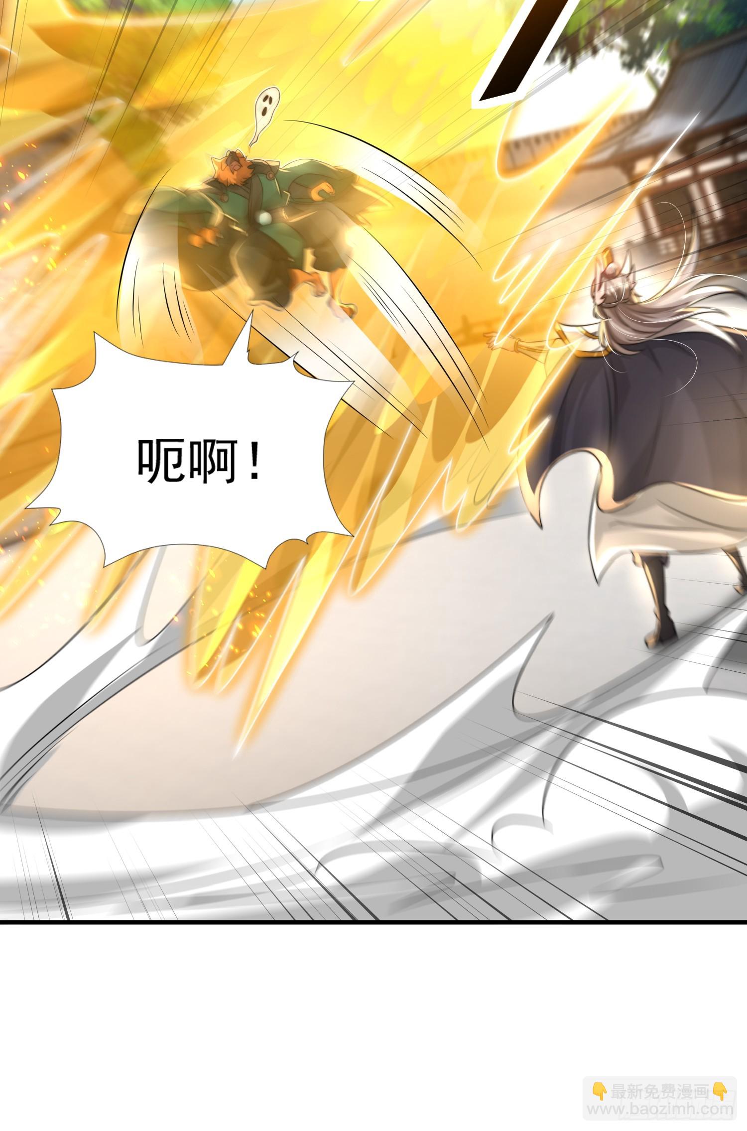 第27话 名震妖族的张仙师！(1/2)-第28话