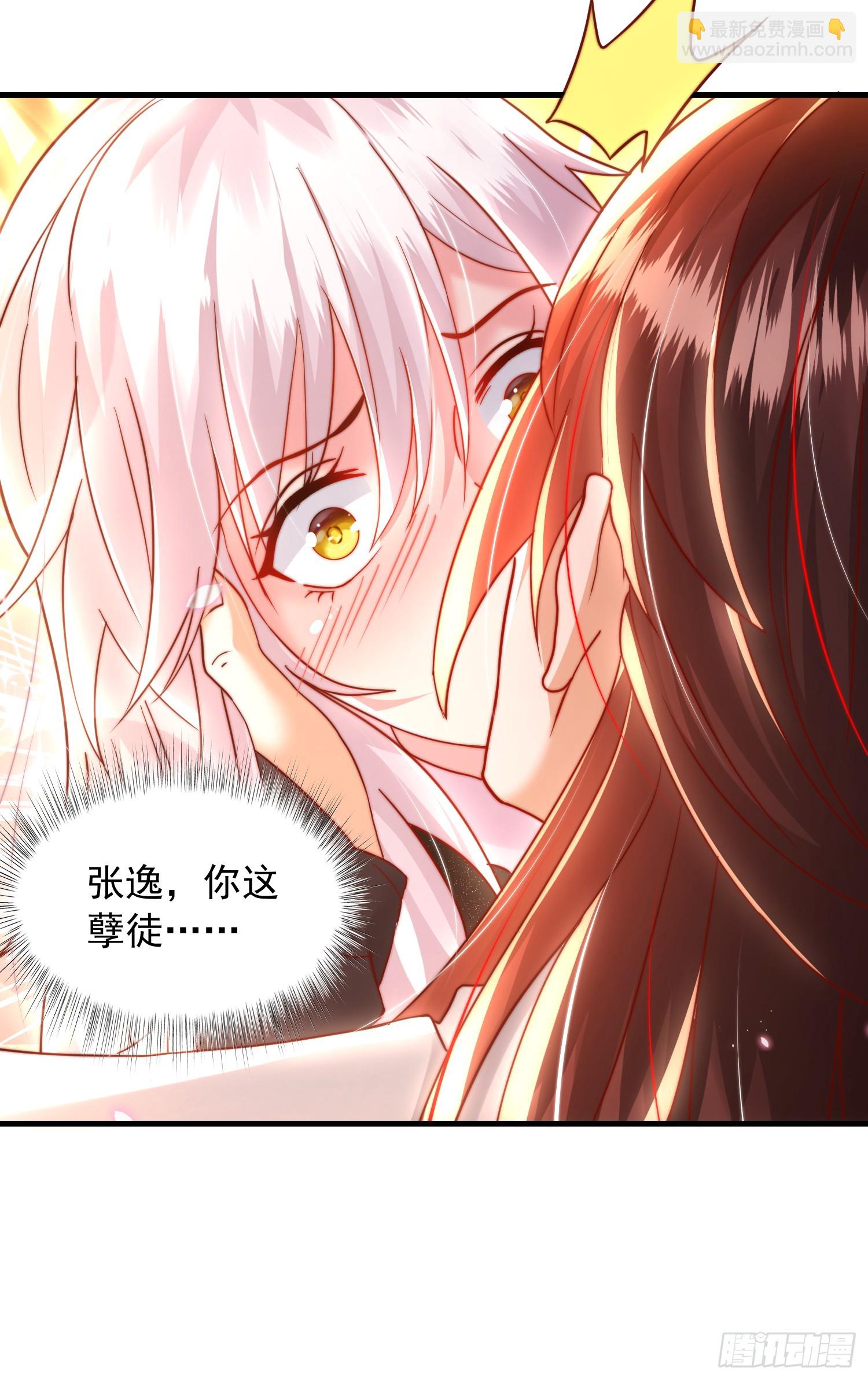 第29话 月瑶师尊告白张逸(1/2)-第30话