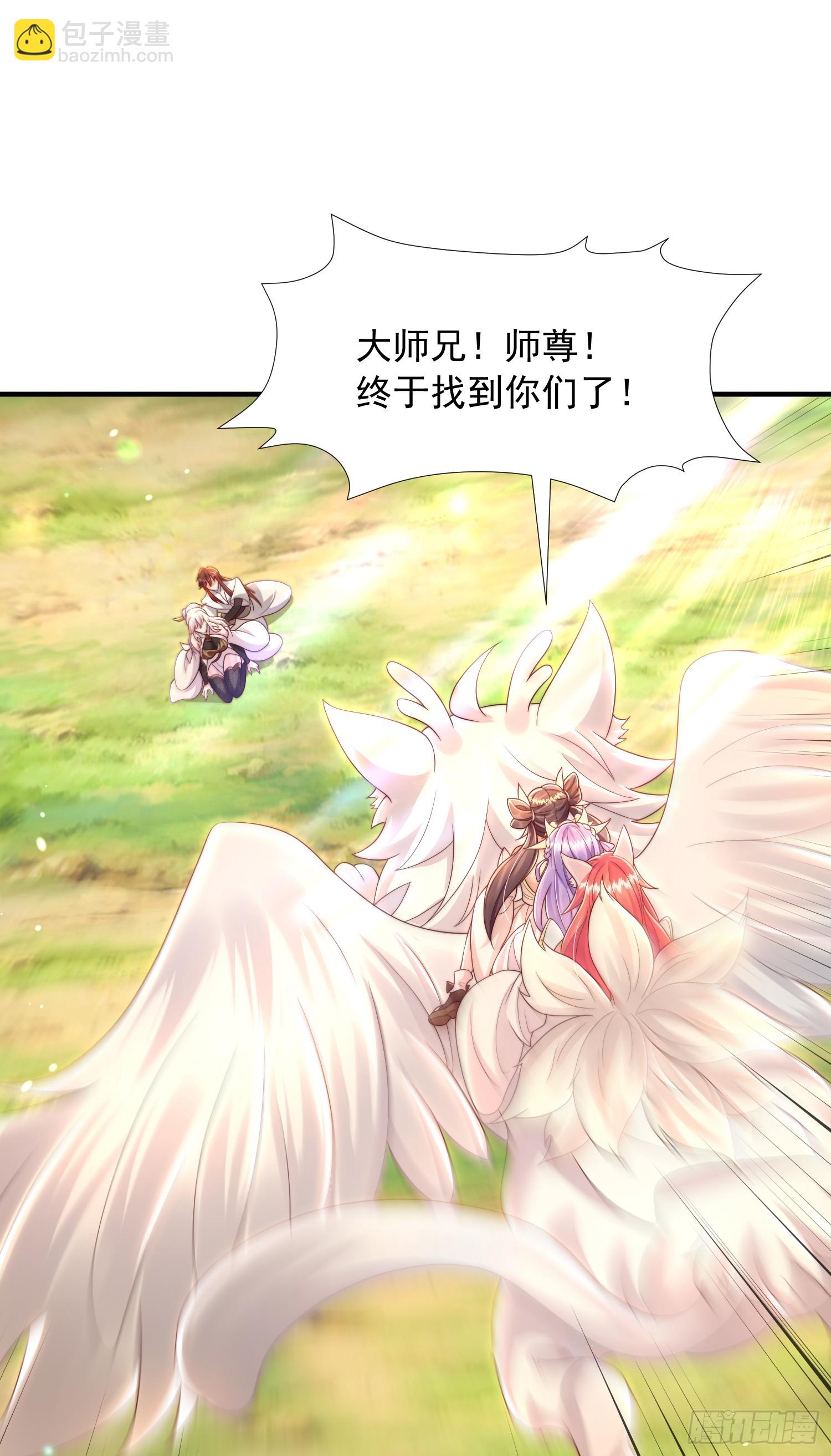 第29话 月瑶师尊告白张逸(1/2)-第30话