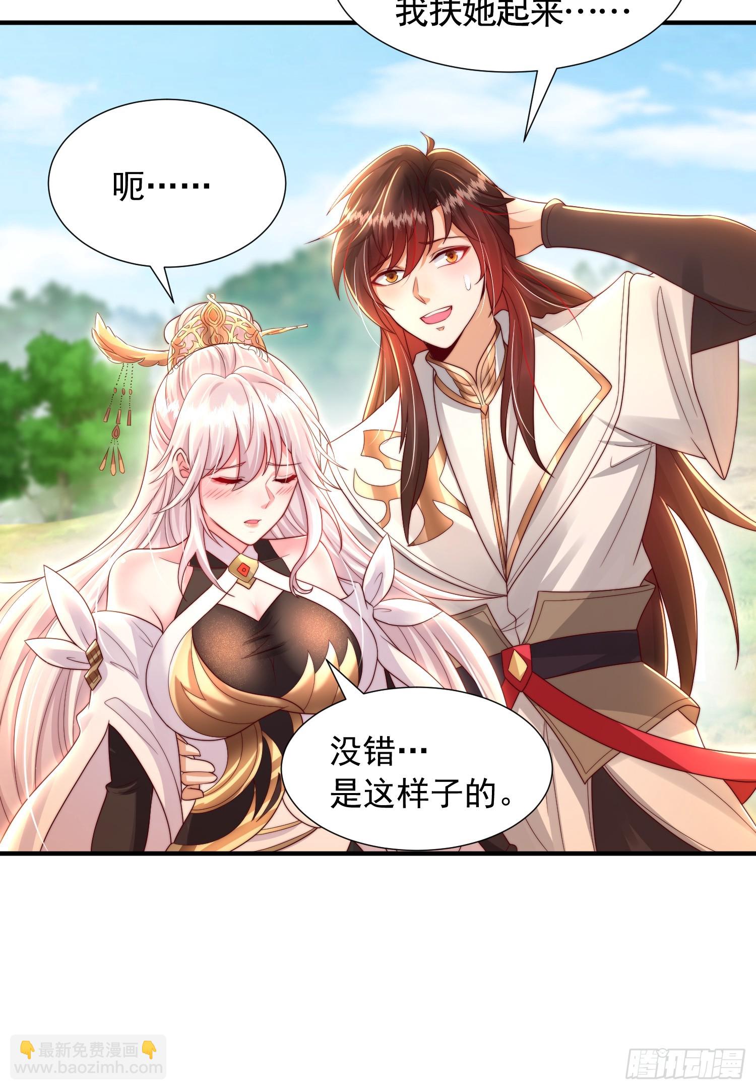 第29话 月瑶师尊告白张逸(1/2)-第30话