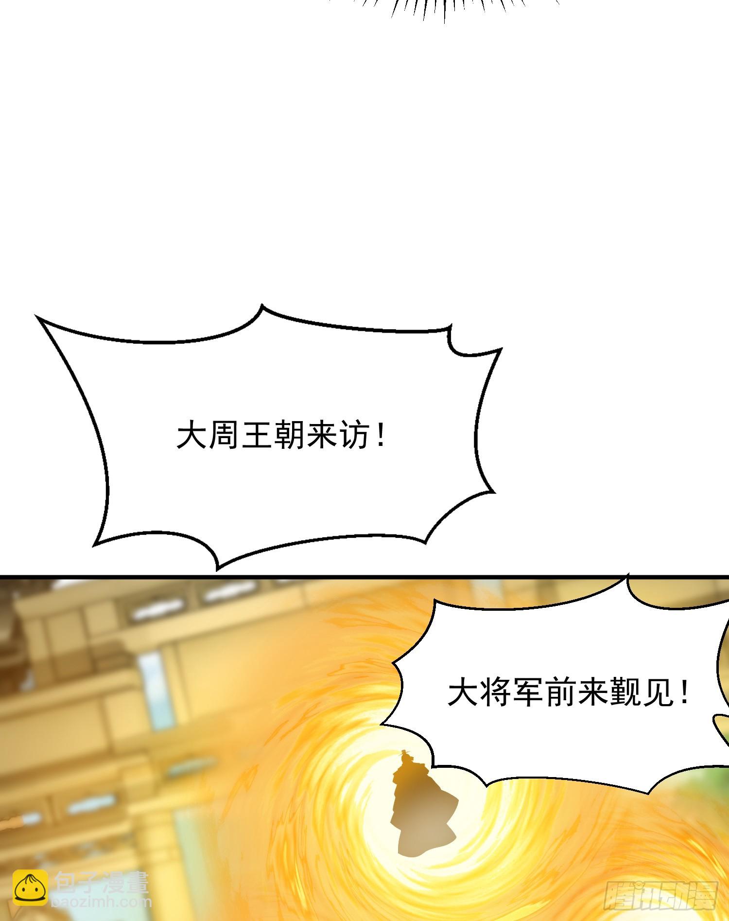 第29话 月瑶师尊告白张逸(1/2)-第30话