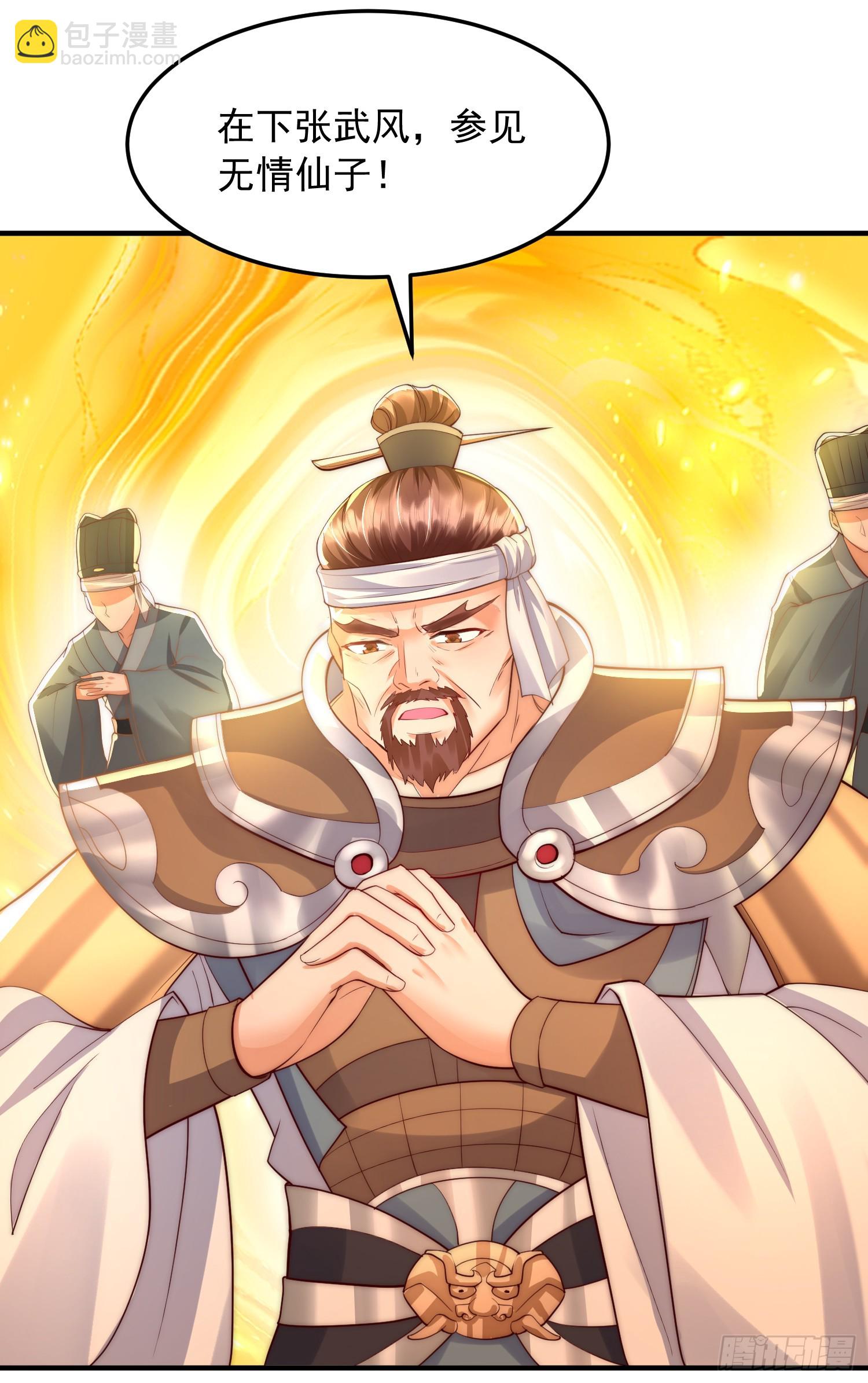 第29话 月瑶师尊告白张逸(1/2)-第30话