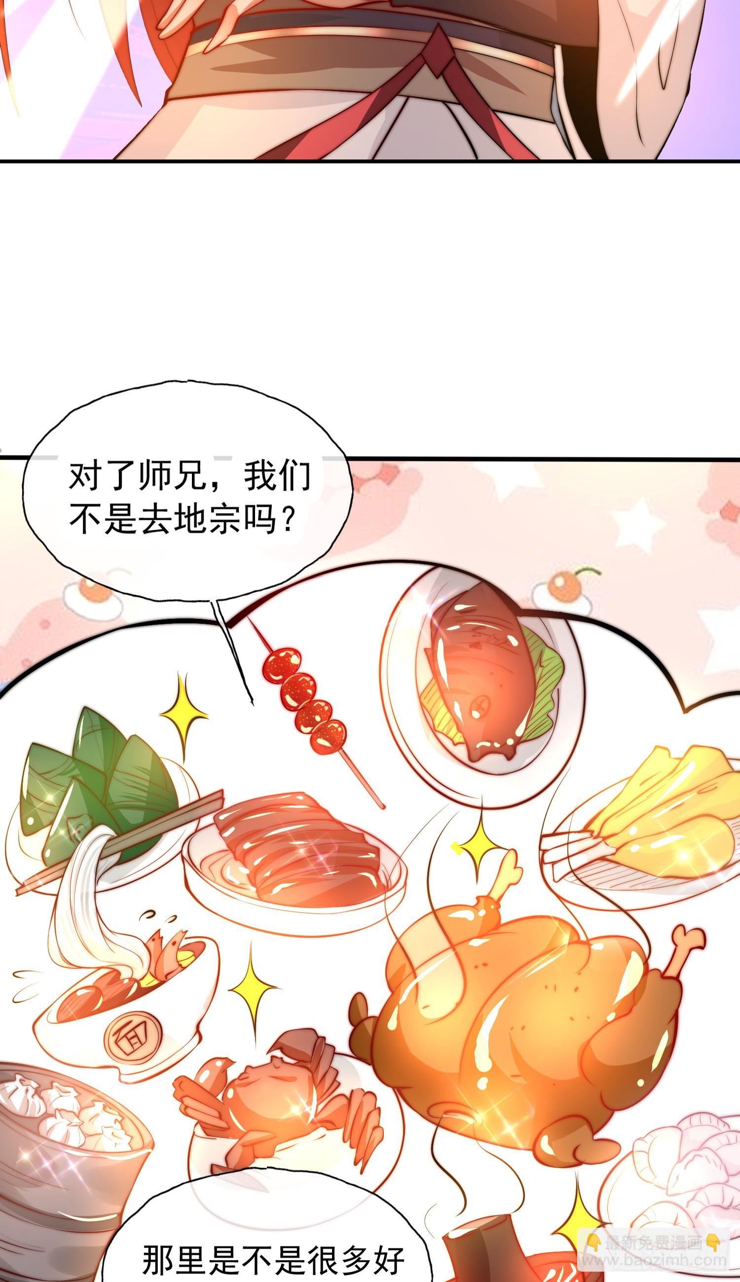 第3话 妖艳道长的千层套路(1/2)-第4话