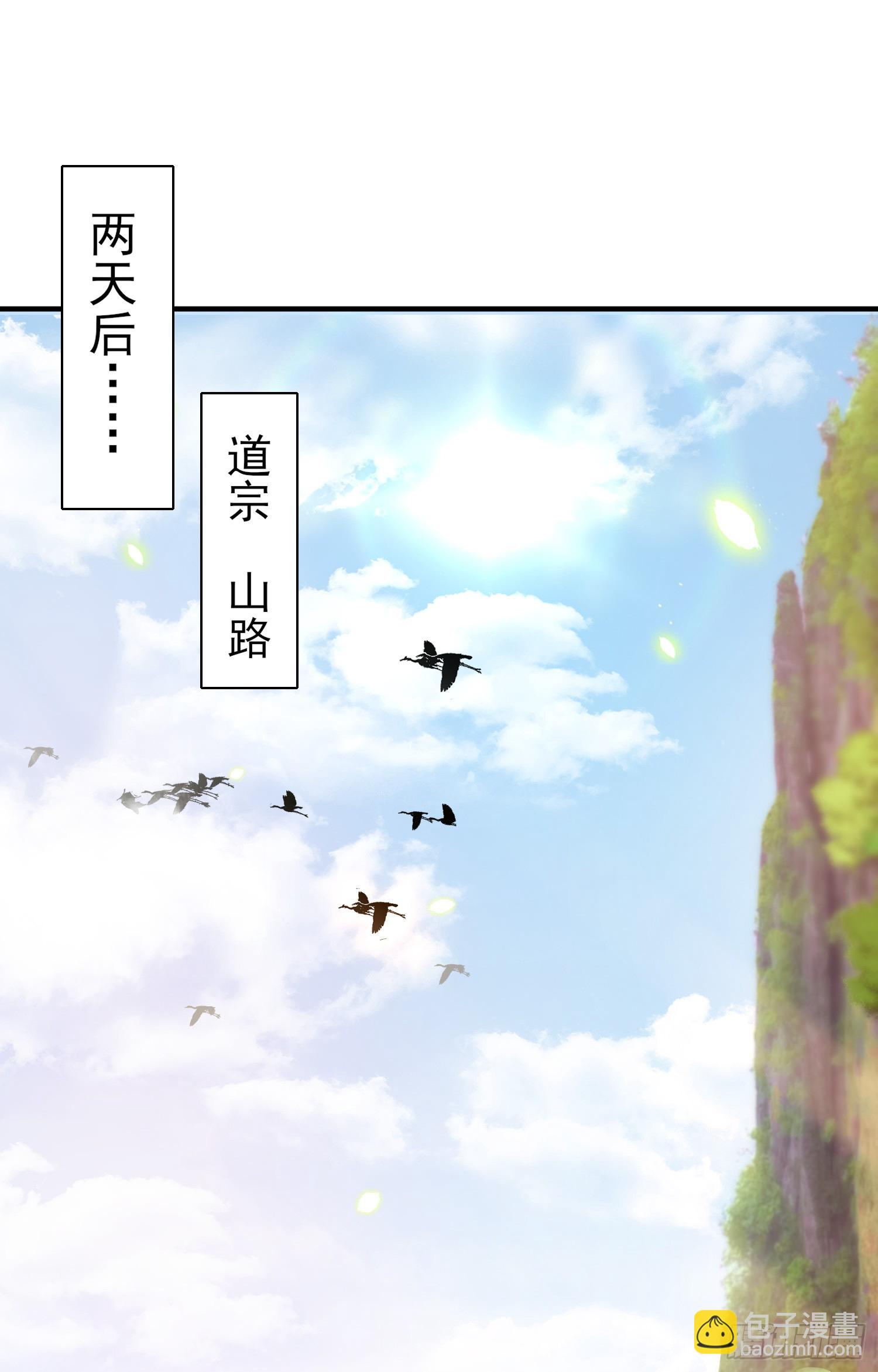 第3话 妖艳道长的千层套路(1/2)-第4话
