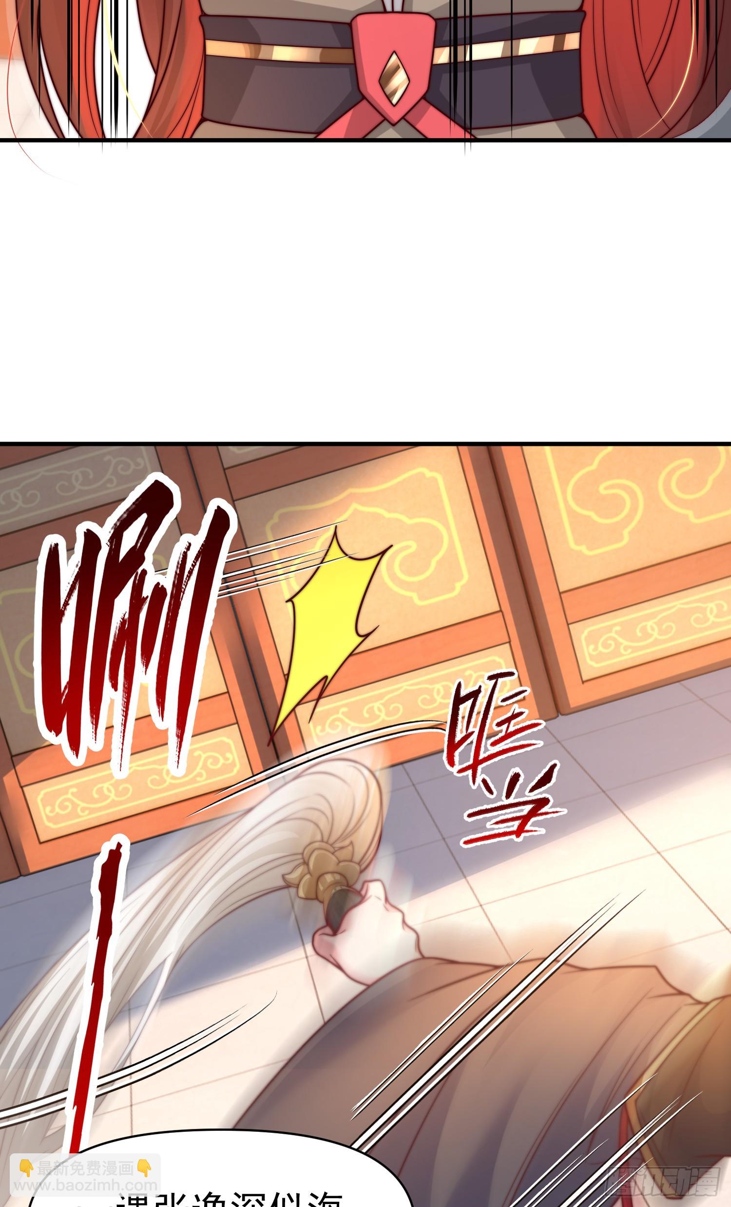 第3话 妖艳道长的千层套路(1/2)-第4话