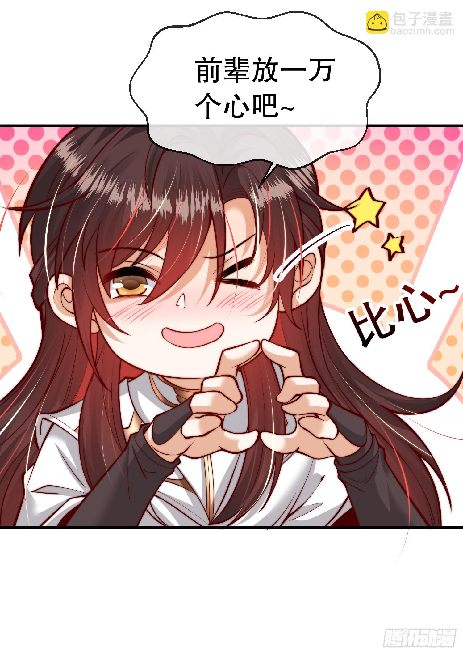 第3话 妖艳道长的千层套路(1/2)-第4话
