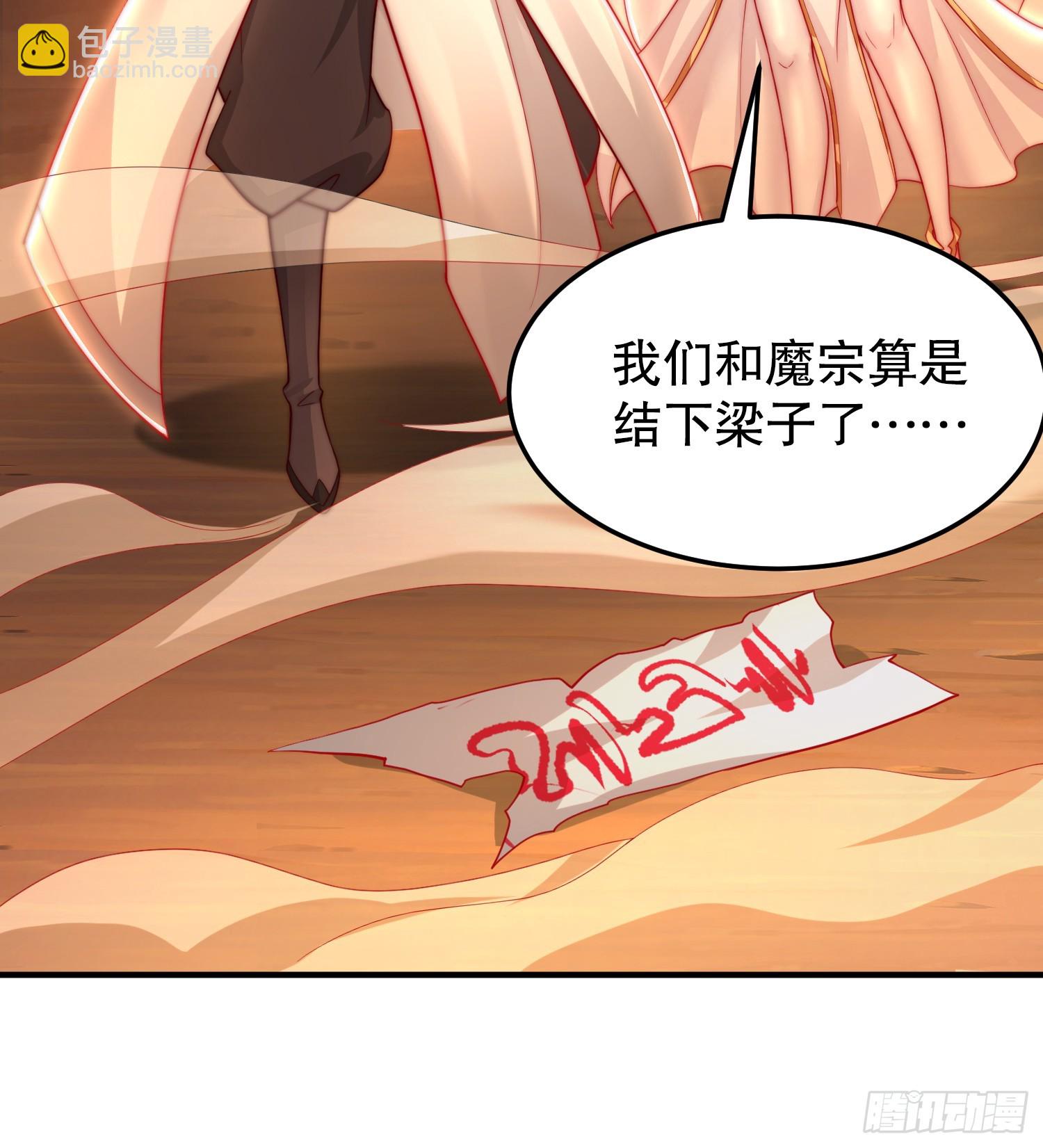 第32话 系统逼我穿女装？(1/2)-第34话