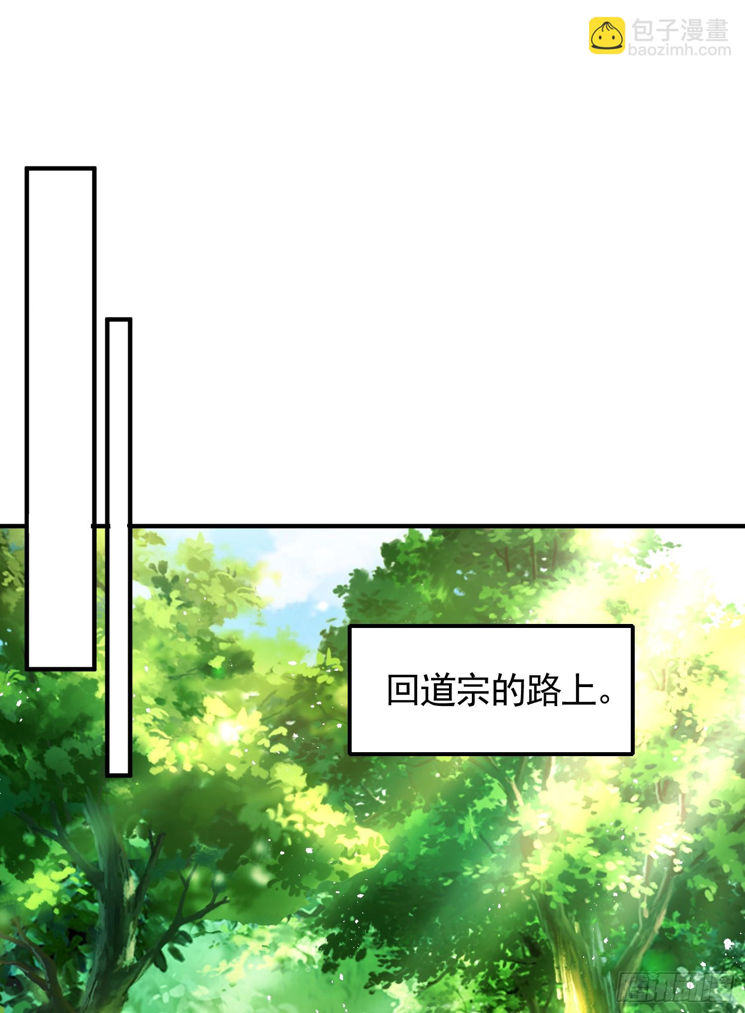 第32话 系统逼我穿女装？(1/2)-第34话