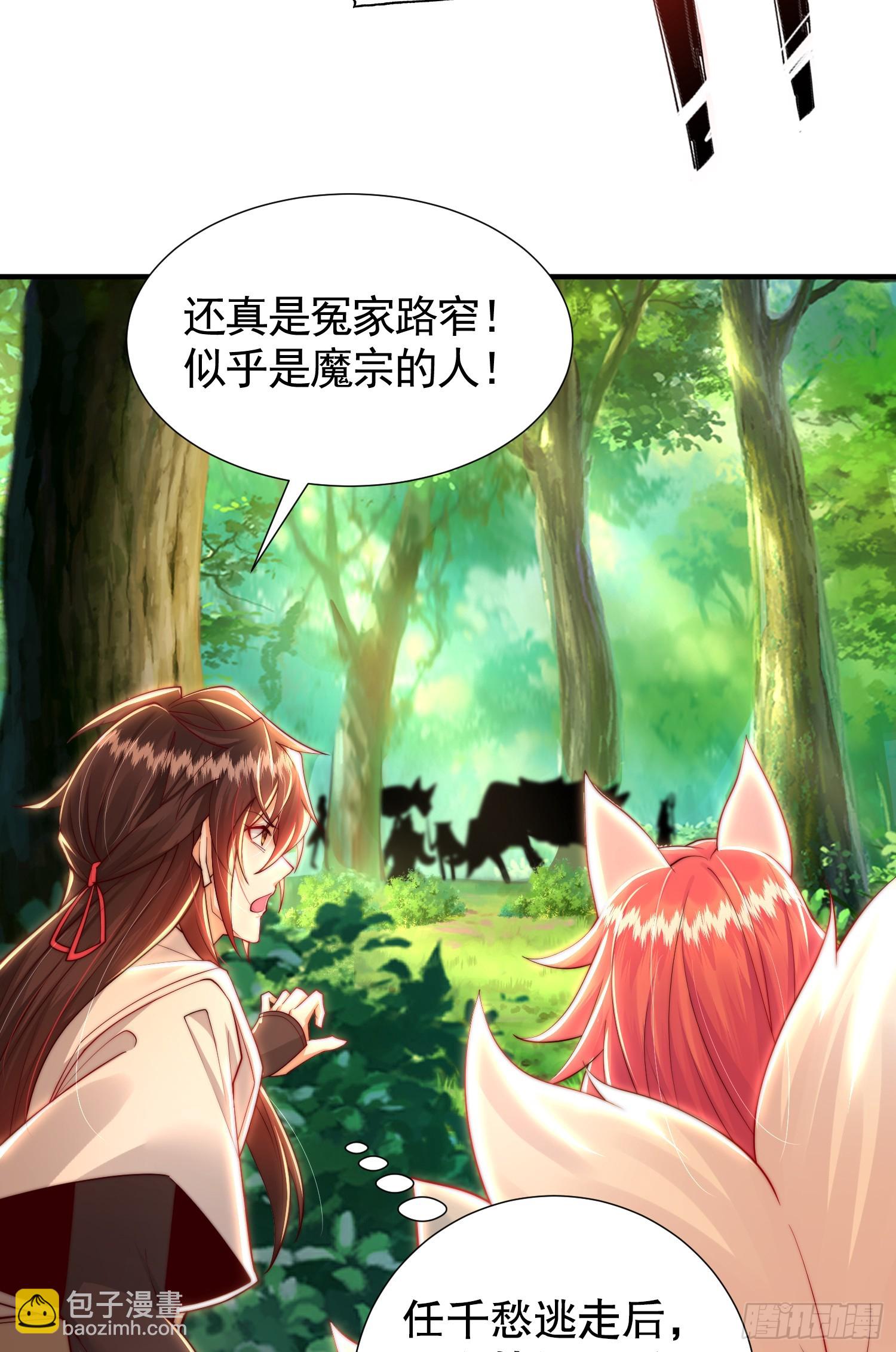 第32话 系统逼我穿女装？(1/2)-第34话