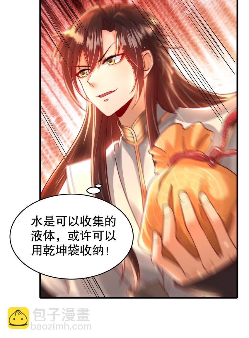 第34话 月瑶师尊的无情之道(1/2)-第36话